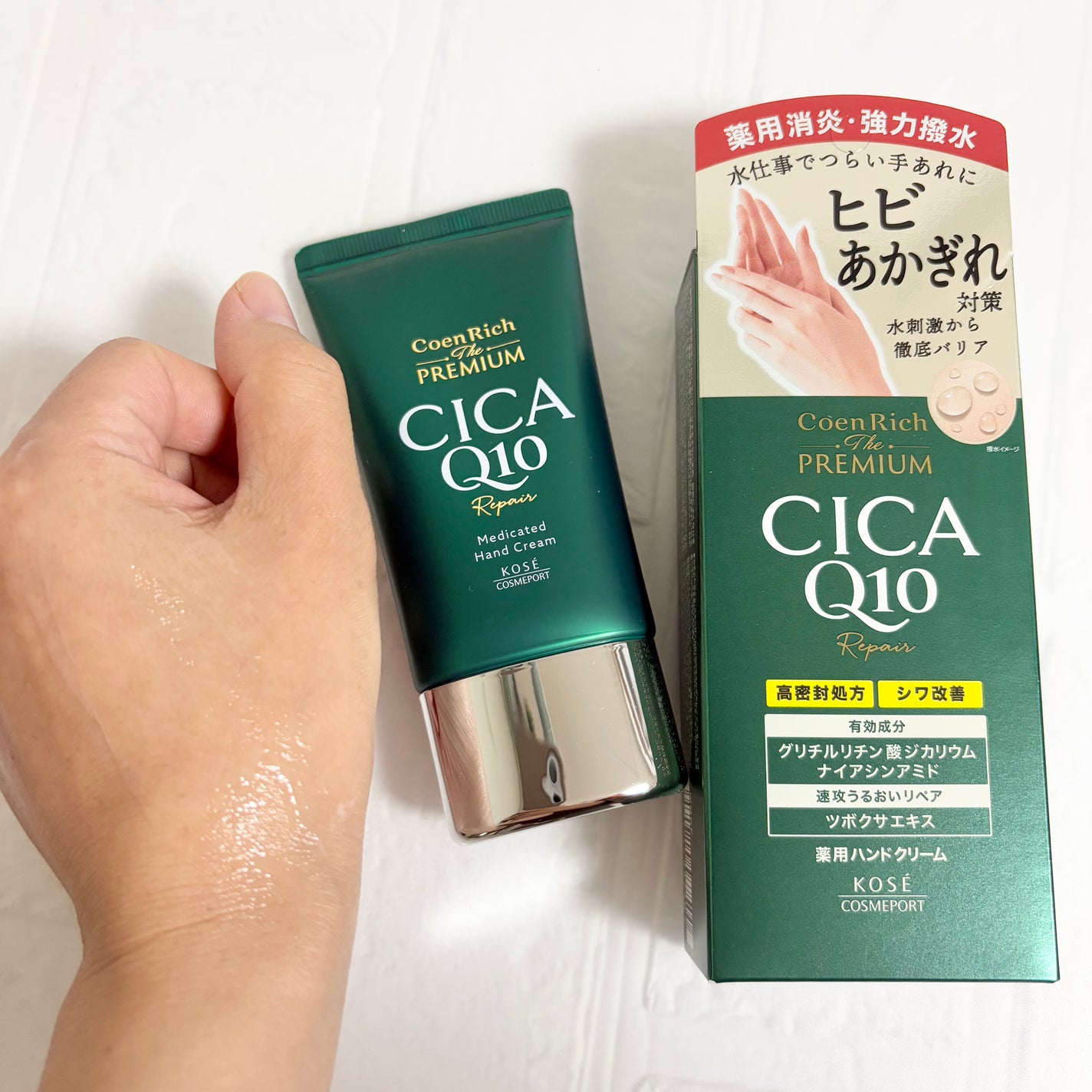 コエンリッチ ザ プレミアム 薬用リンクルホワイト ハンドクリーム/コエンリッチQ10/ハンドクリームを使ったクチコミ(7枚目)