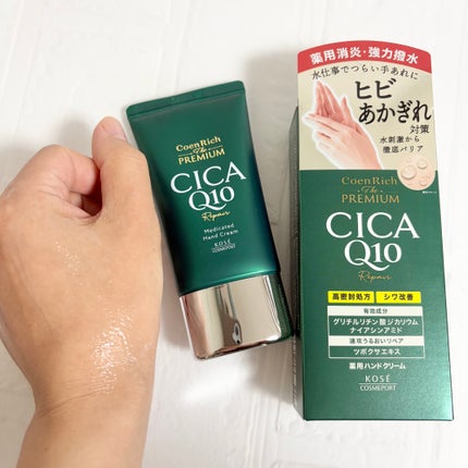 コエンリッチ ザ プレミアム 薬用リンクルホワイト ハンドクリーム/コエンリッチQ10/ハンドクリームを使ったクチコミ(7枚目)