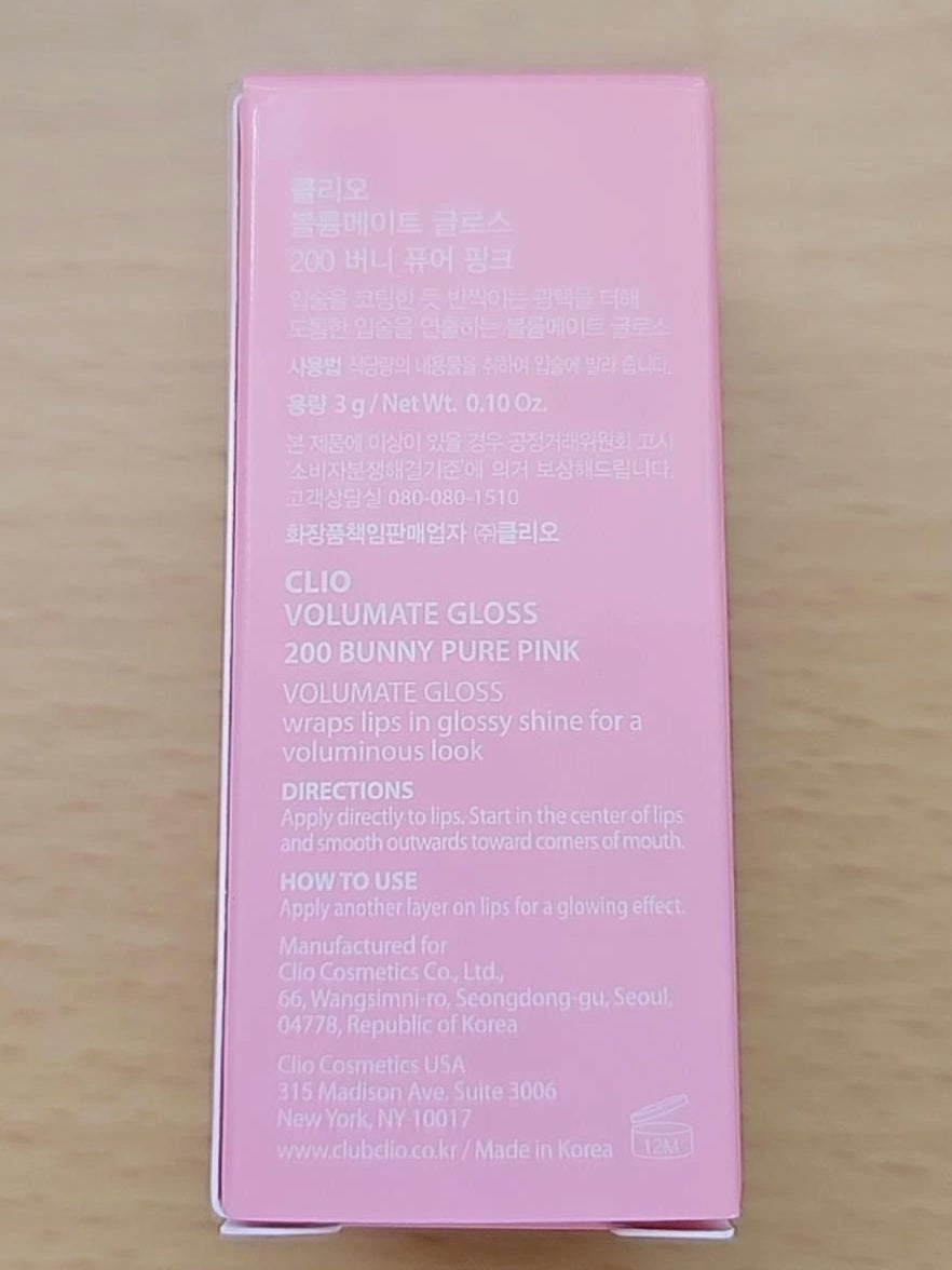 ボリュメイト グロス/CLIO/リップグロスを使ったクチコミ(5枚目)