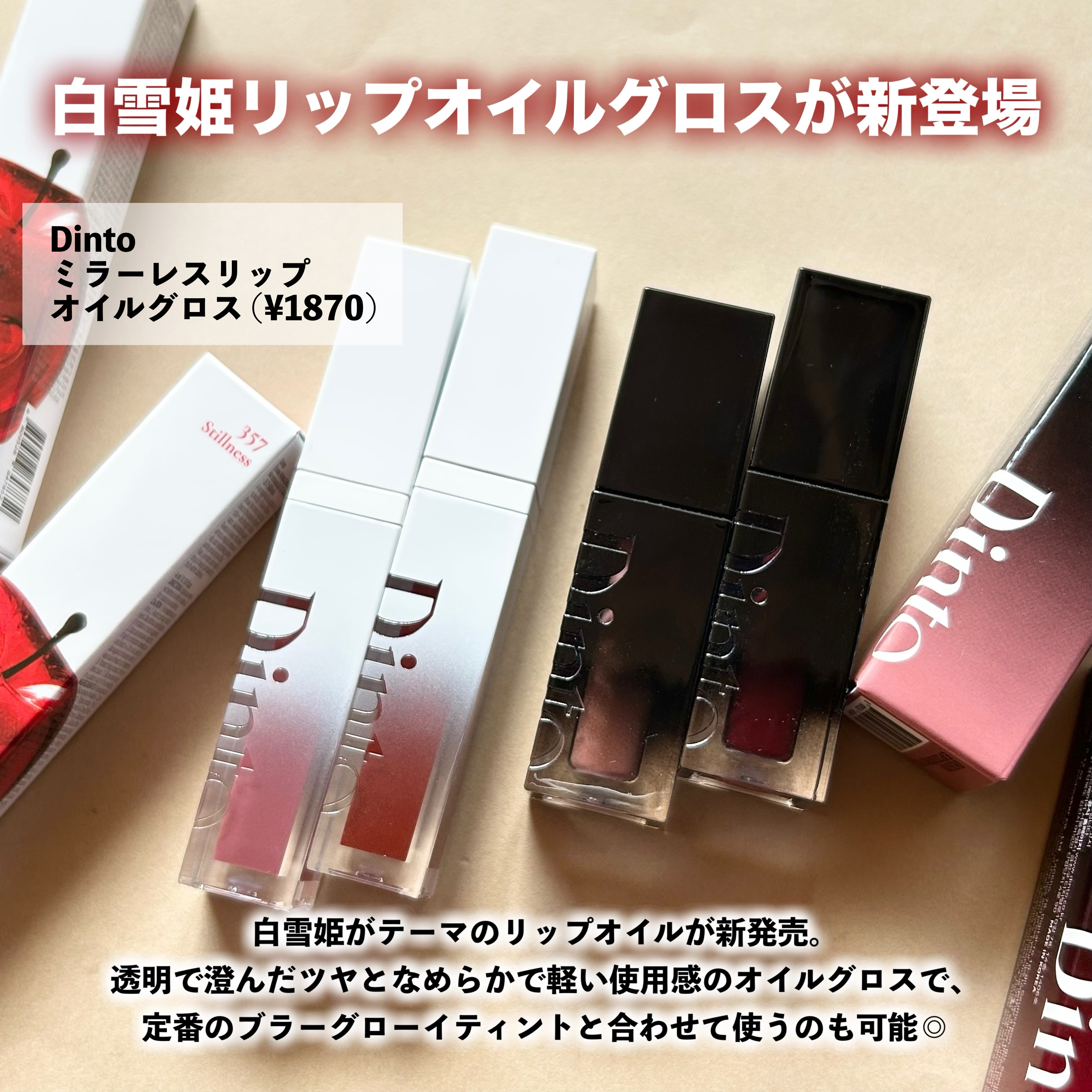 ブラーグロイリップティント/Dinto/リップティントを使ったクチコミ（2枚目）