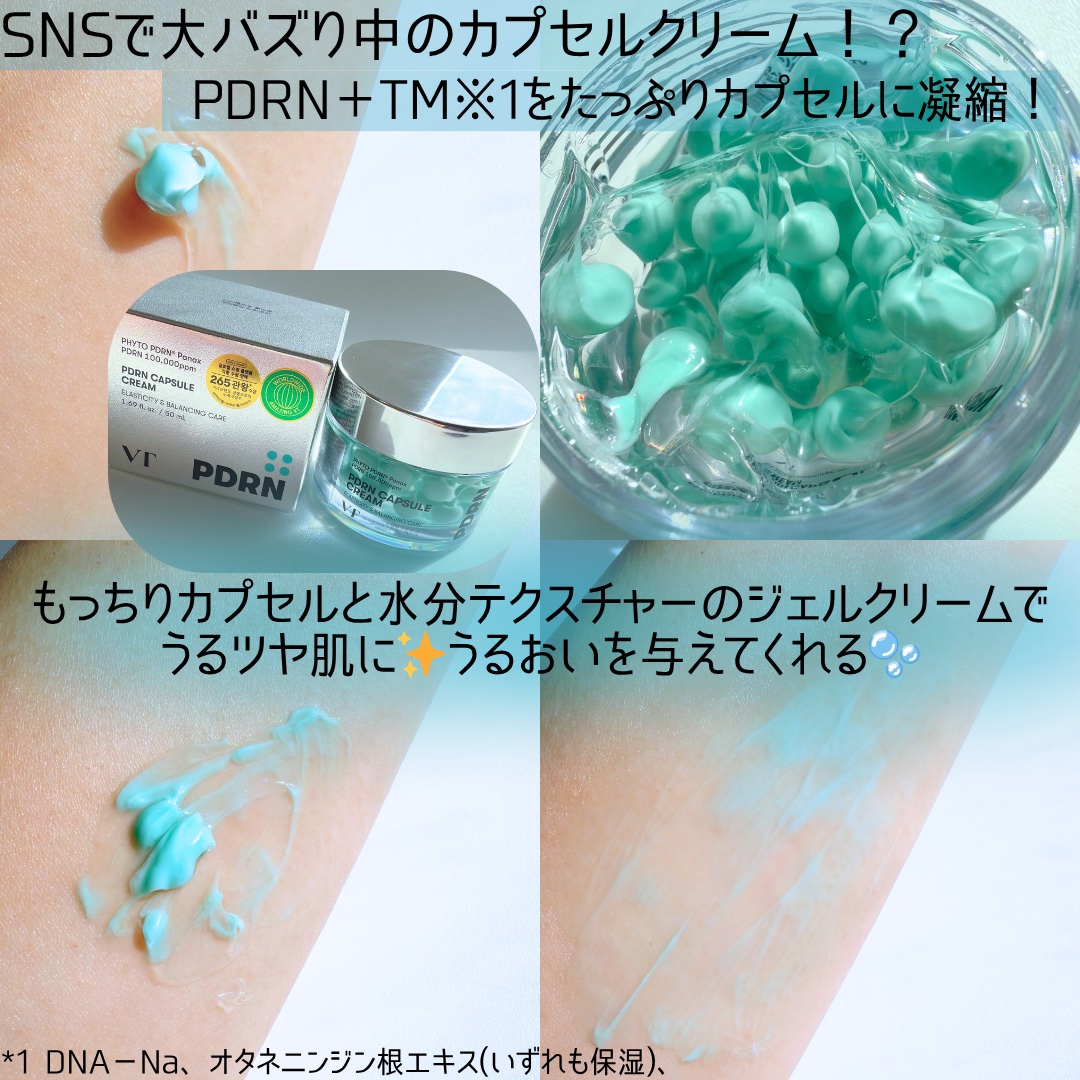 PDRN+リードルS 100/VT/美容液を使ったクチコミ（3枚目）