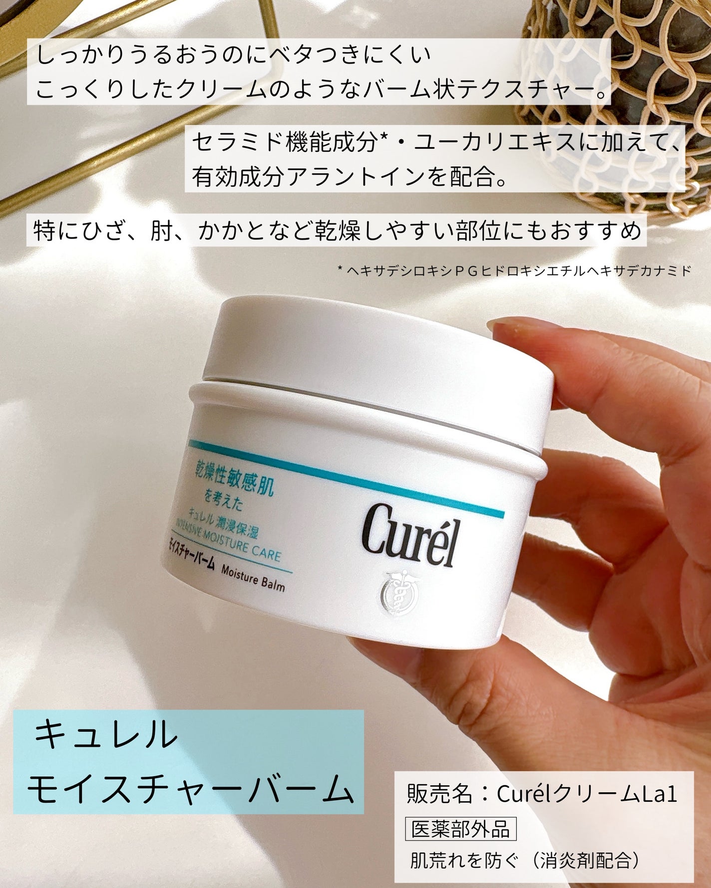 ローション/キュレル/ボディローションを使ったクチコミ(7枚目)