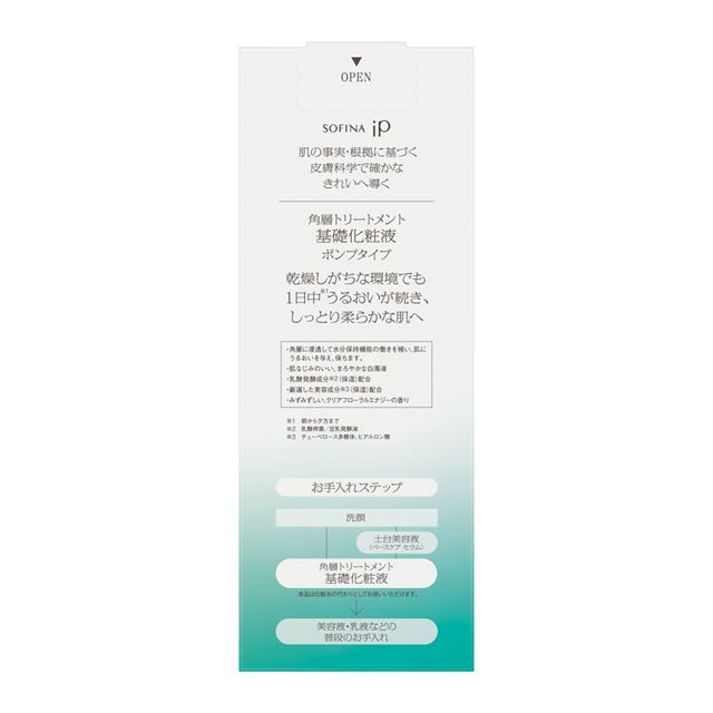 ソフィーナ iP 角層トリートメント 基礎化粧液 BIG ポンプタイプ 320ml