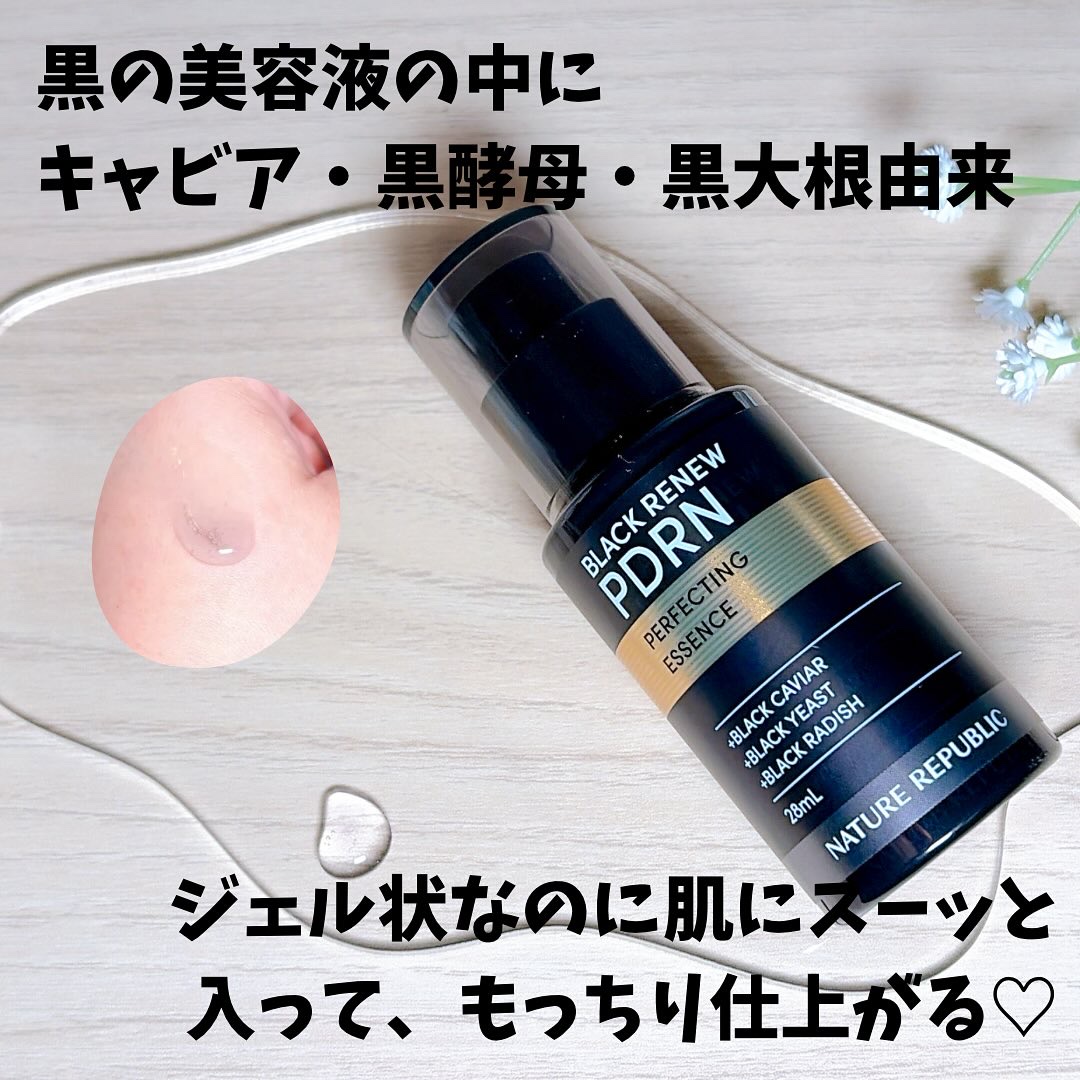 ブラックPDRN 美容液/ネイチャーリパブリック/美容液を使ったクチコミ（3枚目）