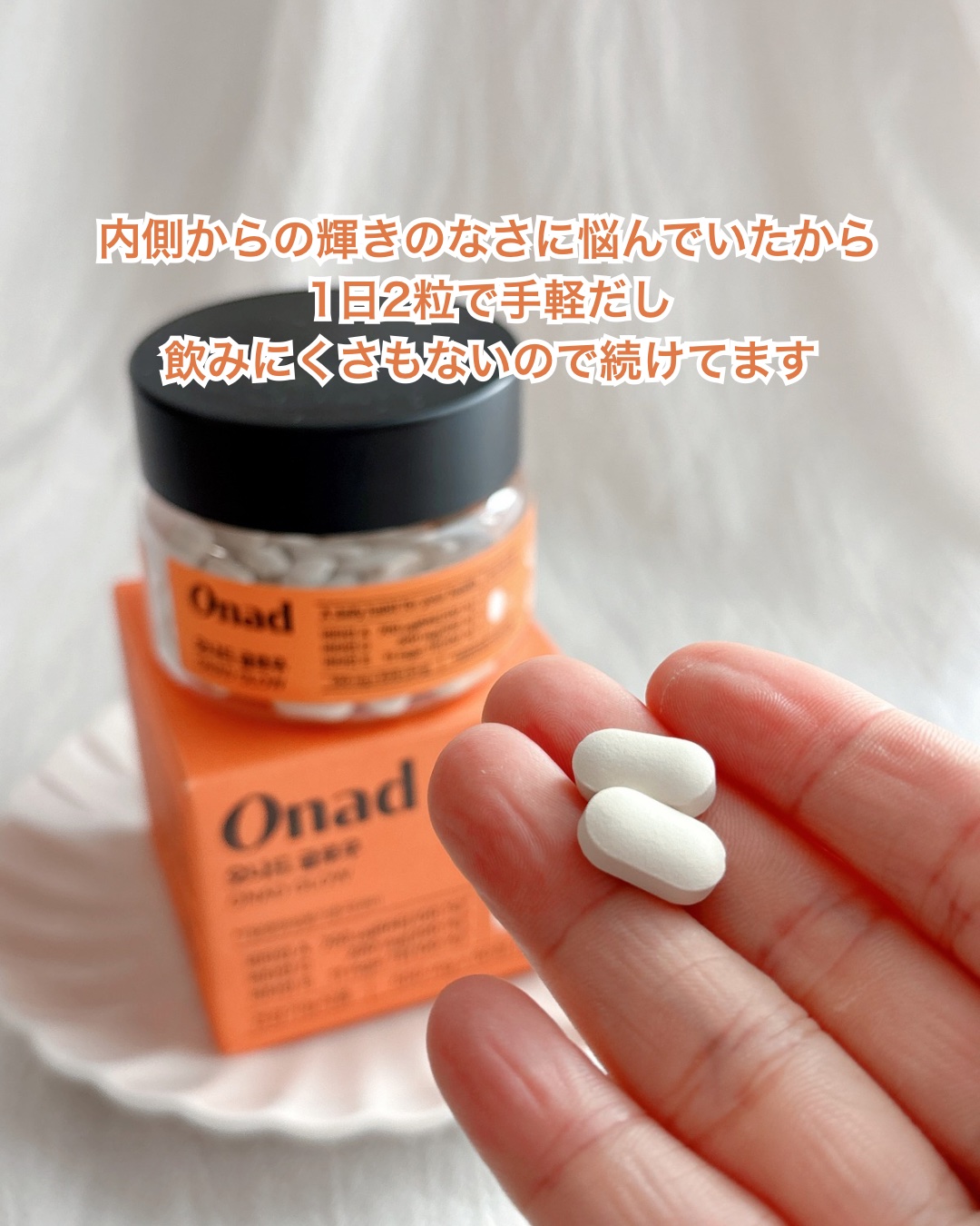 オナードグロウ/Onad Glow/美容サプリメントを使ったクチコミ（3枚目）