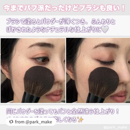 パウダーブラシEX/ロージーローザ/メイクブラシを使ったクチコミ(4枚目)