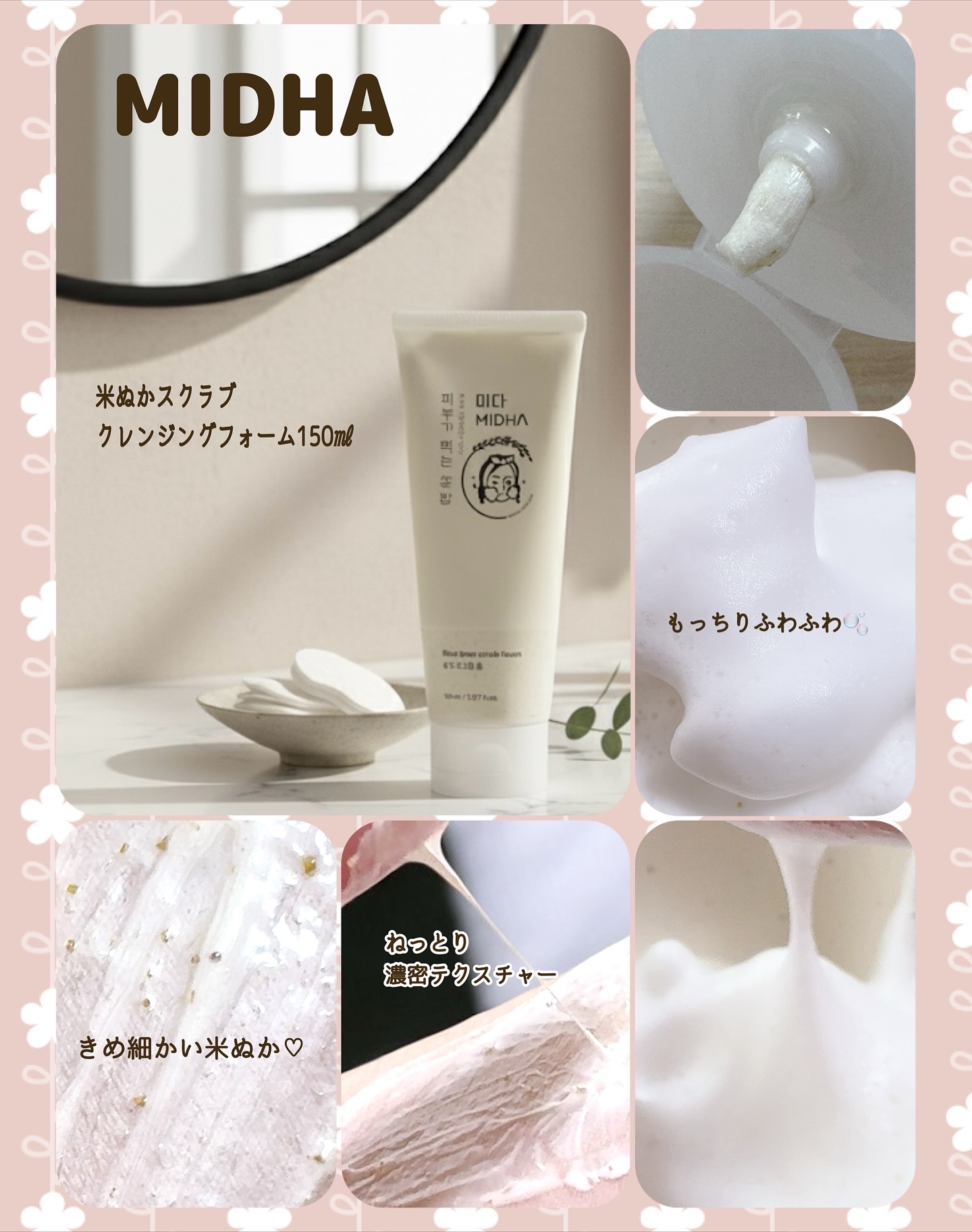 米ぬか スクラブ クレンジング 洗顔フォーム/MIDHA/洗顔フォームを使ったクチコミ（2枚目）