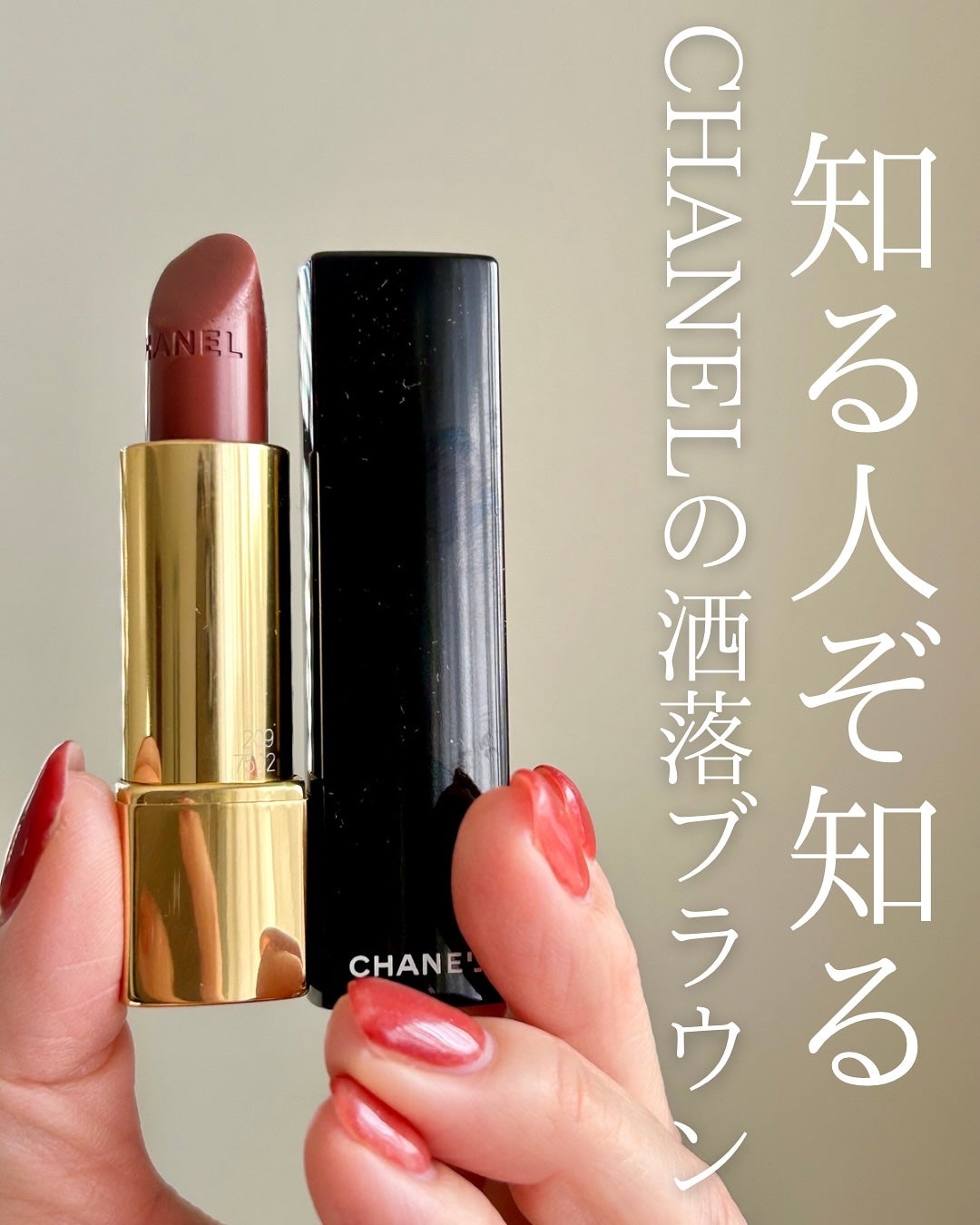 ルージュ アリュール/CHANEL/口紅を使ったクチコミ(1枚目)