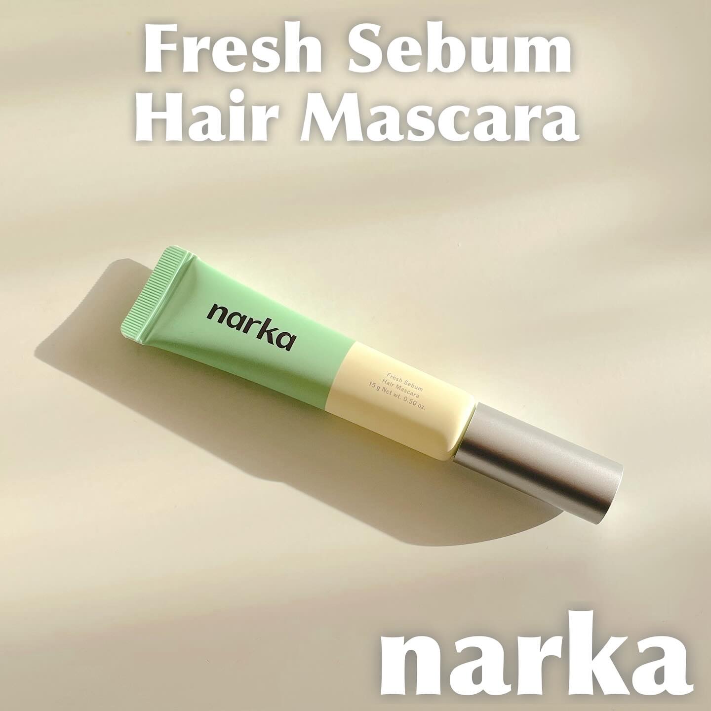 フレッシュセバムヘアマスカラ/narka/その他スタイリングを使ったクチコミ（1枚目）