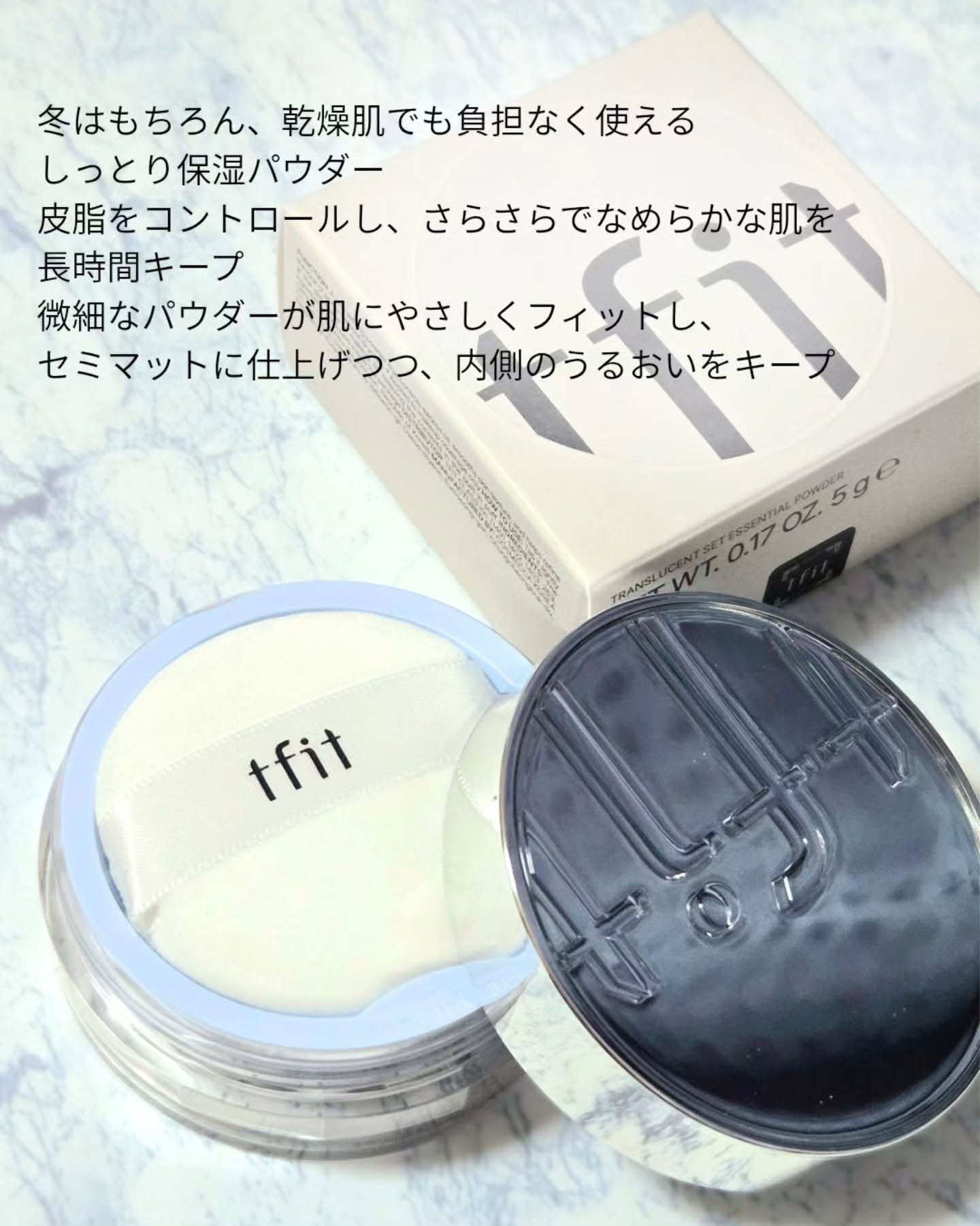 トランスルーセントセットエッセンシャルパウダー/TFIT/ルースパウダーを使ったクチコミ（2枚目）