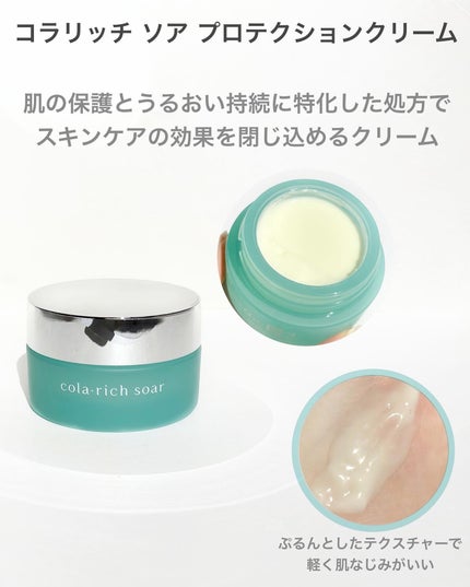 コラリッチソア ダーマベースセラム デイ/コラリッチ/美容液を使ったクチコミ(4枚目)