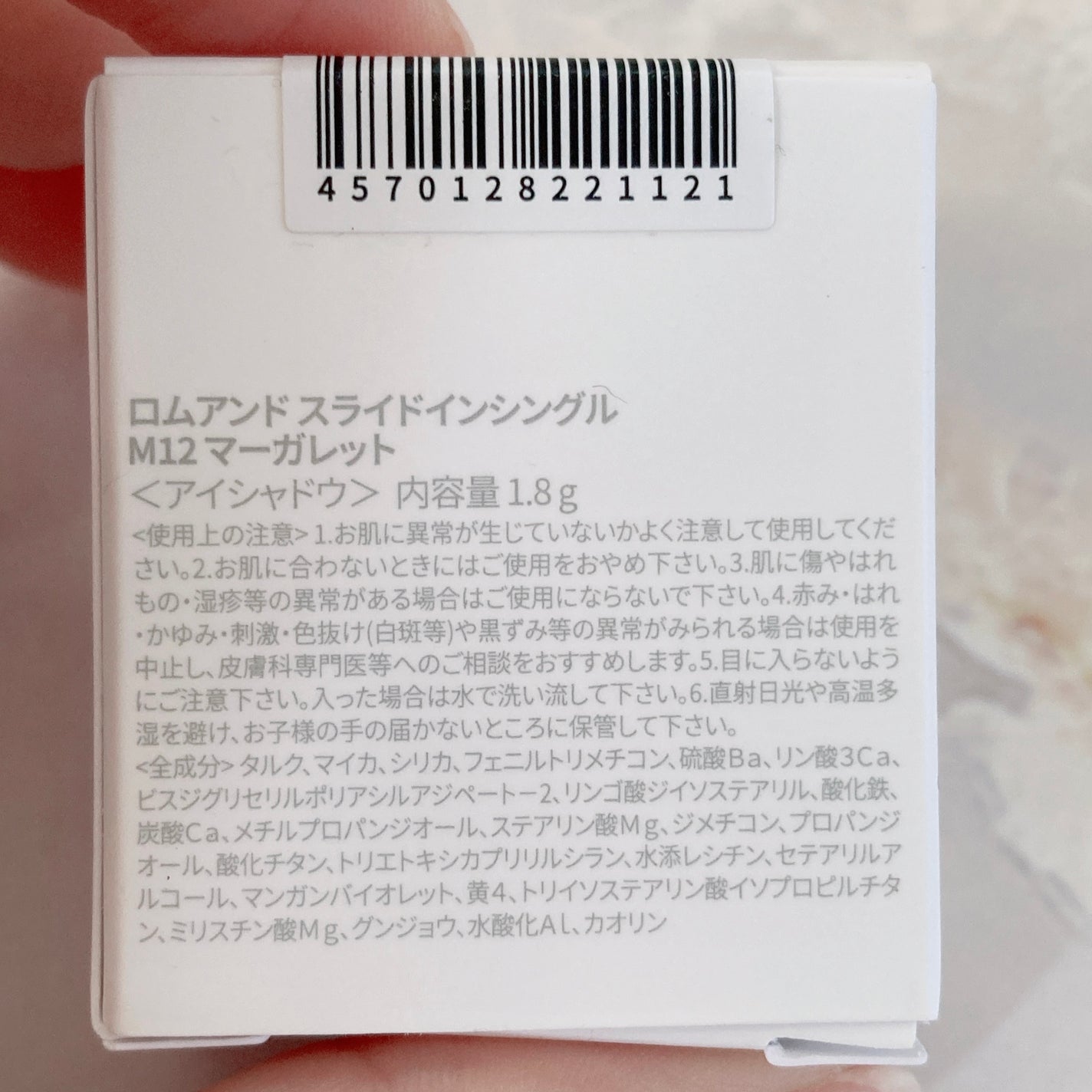 スライドインシングル/rom&nd/単色アイシャドウを使ったクチコミ(9枚目)