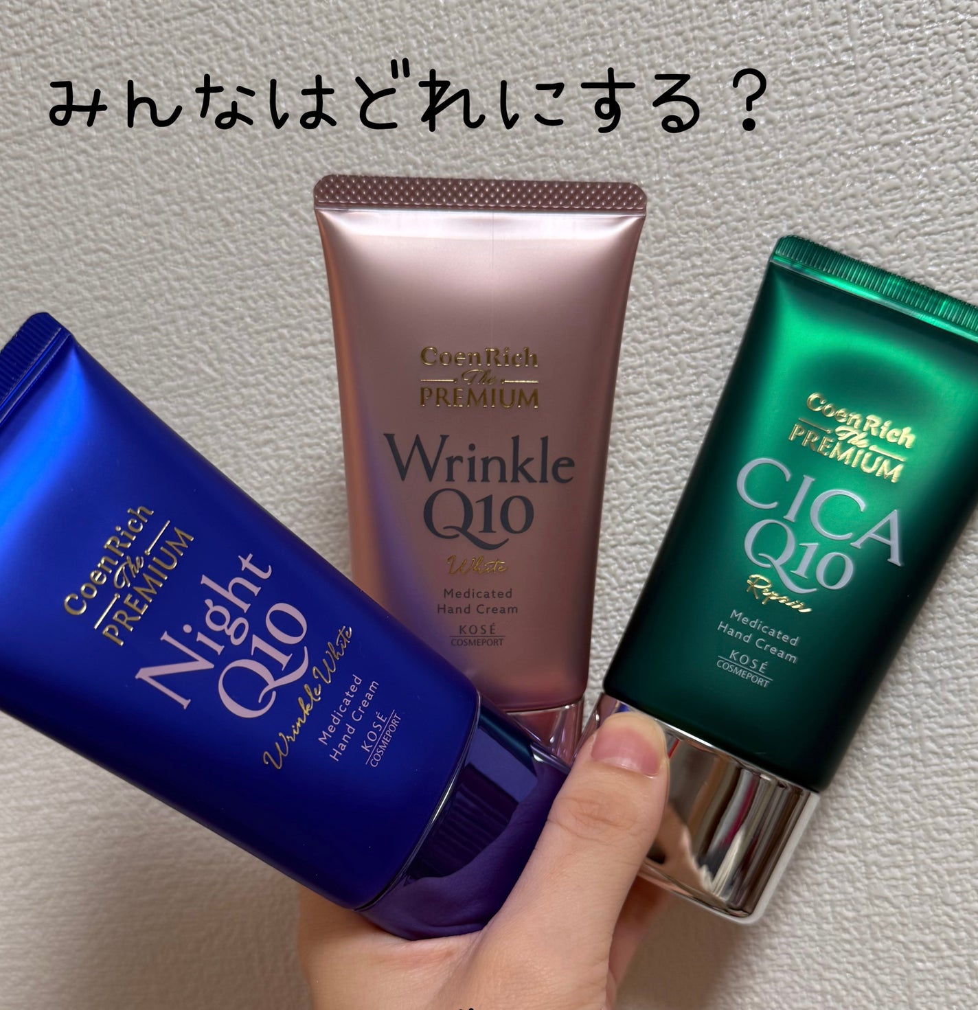 コエンリッチ ザ プレミアム 薬用リンクルホワイト ハンドクリーム/コエンリッチQ10/ハンドクリームを使ったクチコミ(1枚目)