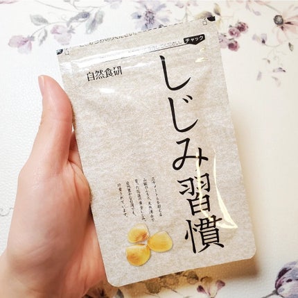 しじみ習慣/自然食研/健康サプリメントを使ったクチコミ(4枚目)