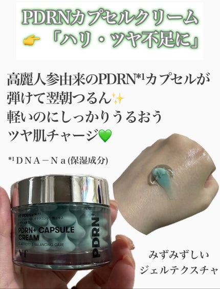 CICAクリームプラス/VT/フェイスクリームを使ったクチコミ(2枚目)