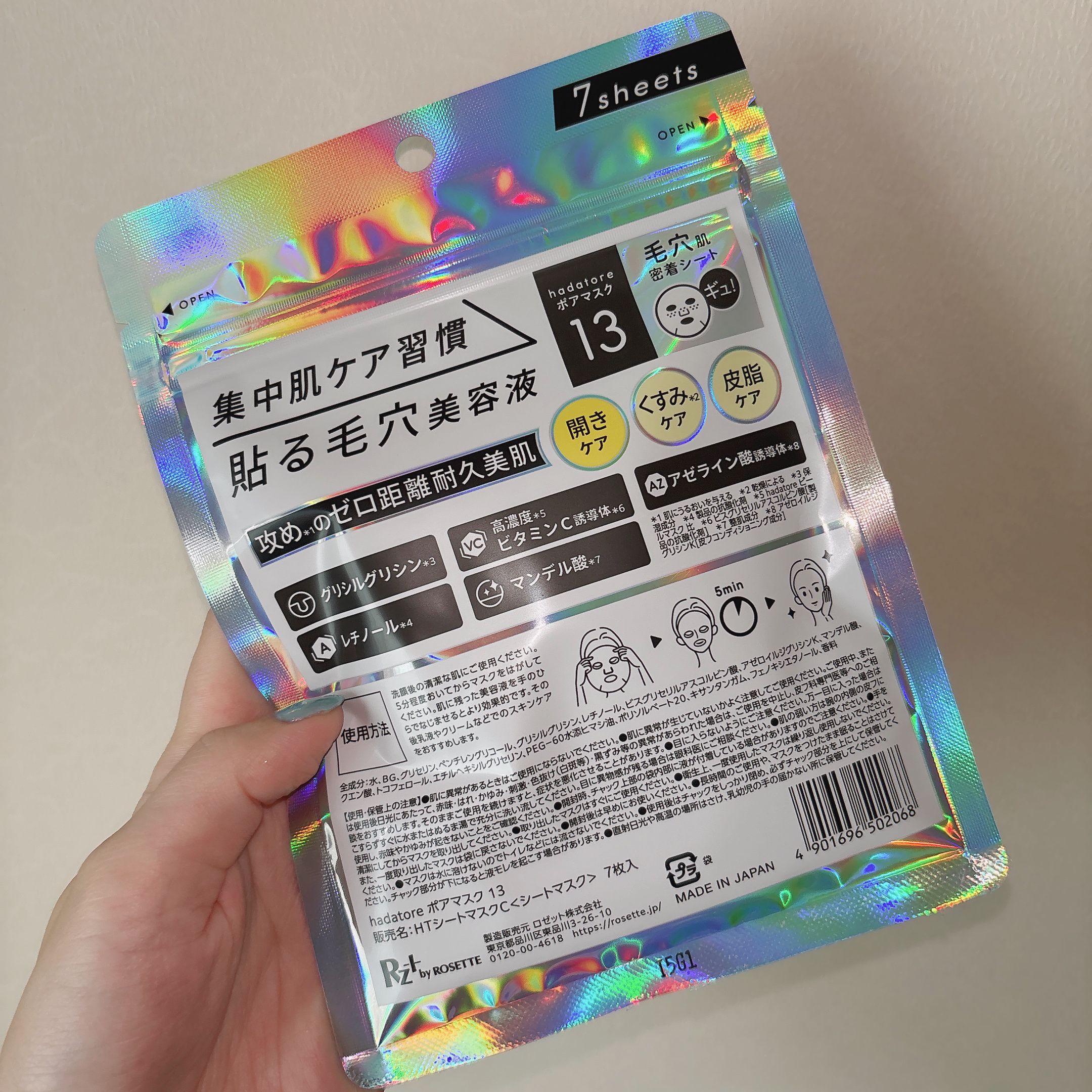 hadatore ポアマスク 13/hadatore/シートマスク・パックを使ったクチコミ（3枚目）