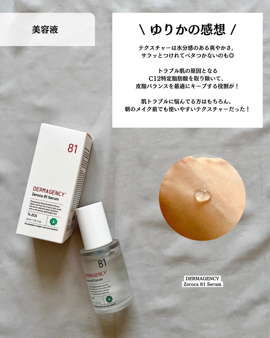 ダーマジェンシー ゼロカ86 トナー/DERMAGENCY/化粧水を使ったクチコミ(5枚目)