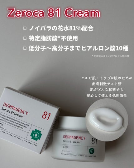 ダーマジェンシー ゼロカ86 トナー/DERMAGENCY/化粧水を使ったクチコミ(4枚目)