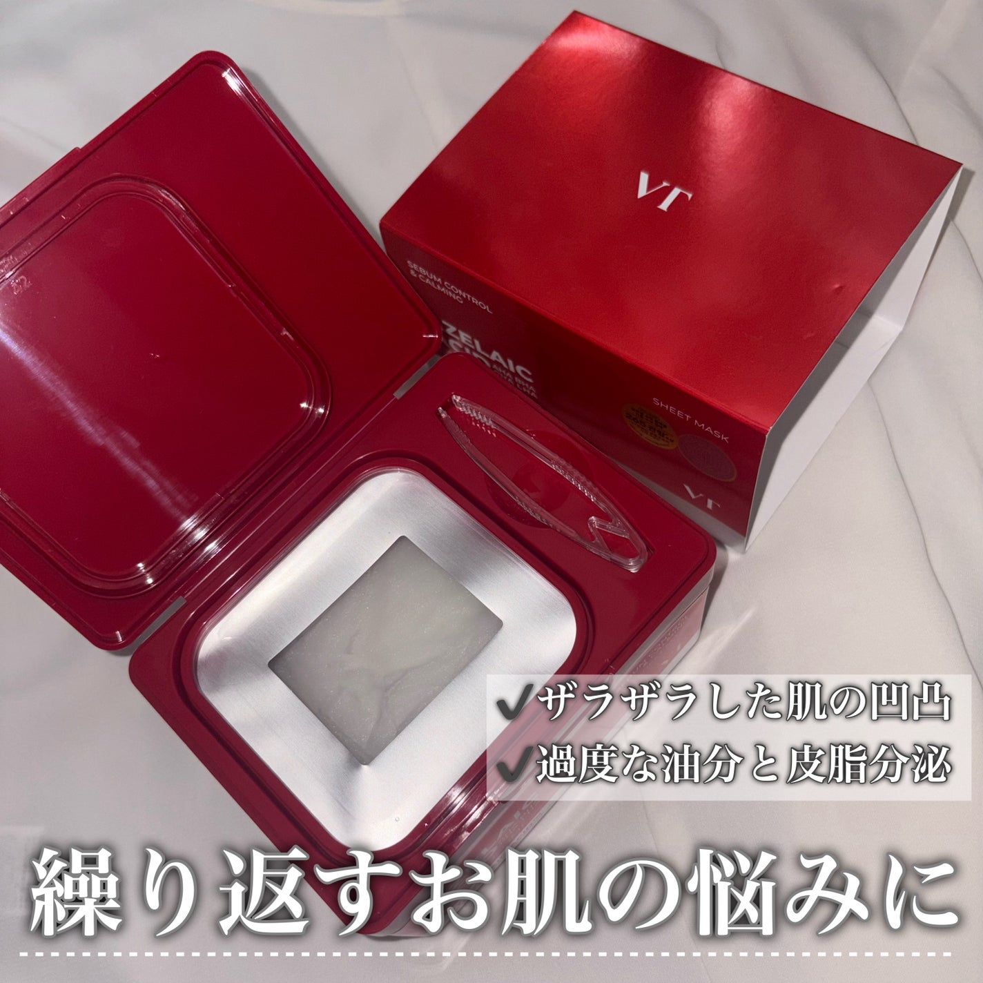 AZケア トナーパッド/VT/トナーパッドを使ったクチコミ(2枚目)