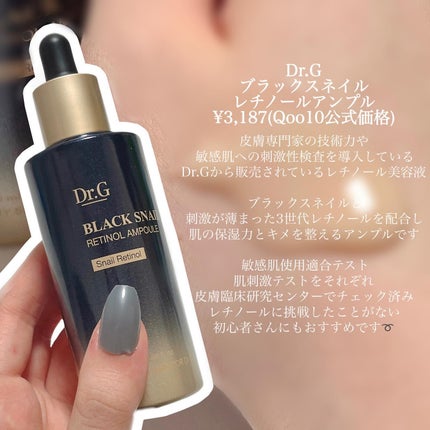 ブラックスネイルレチノールセラム/Dr.G/美容液を使ったクチコミ(2枚目)