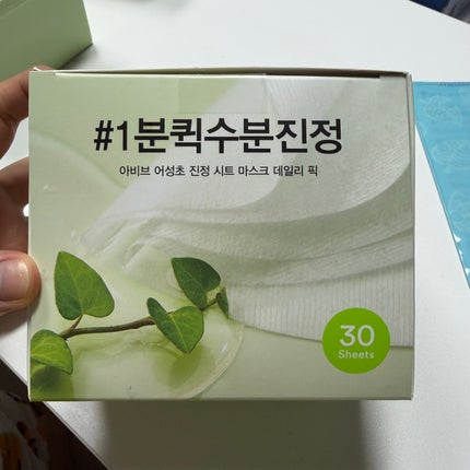 ドクダミシートマスクデイリーピック/Abib /シートマスク・パックを使ったクチコミ(4枚目)