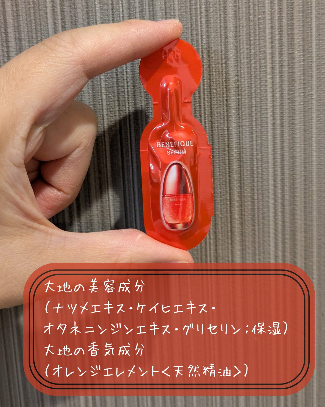ベネフィーク セラム/BENEFIQUE/美容液を使ったクチコミ（2枚目）