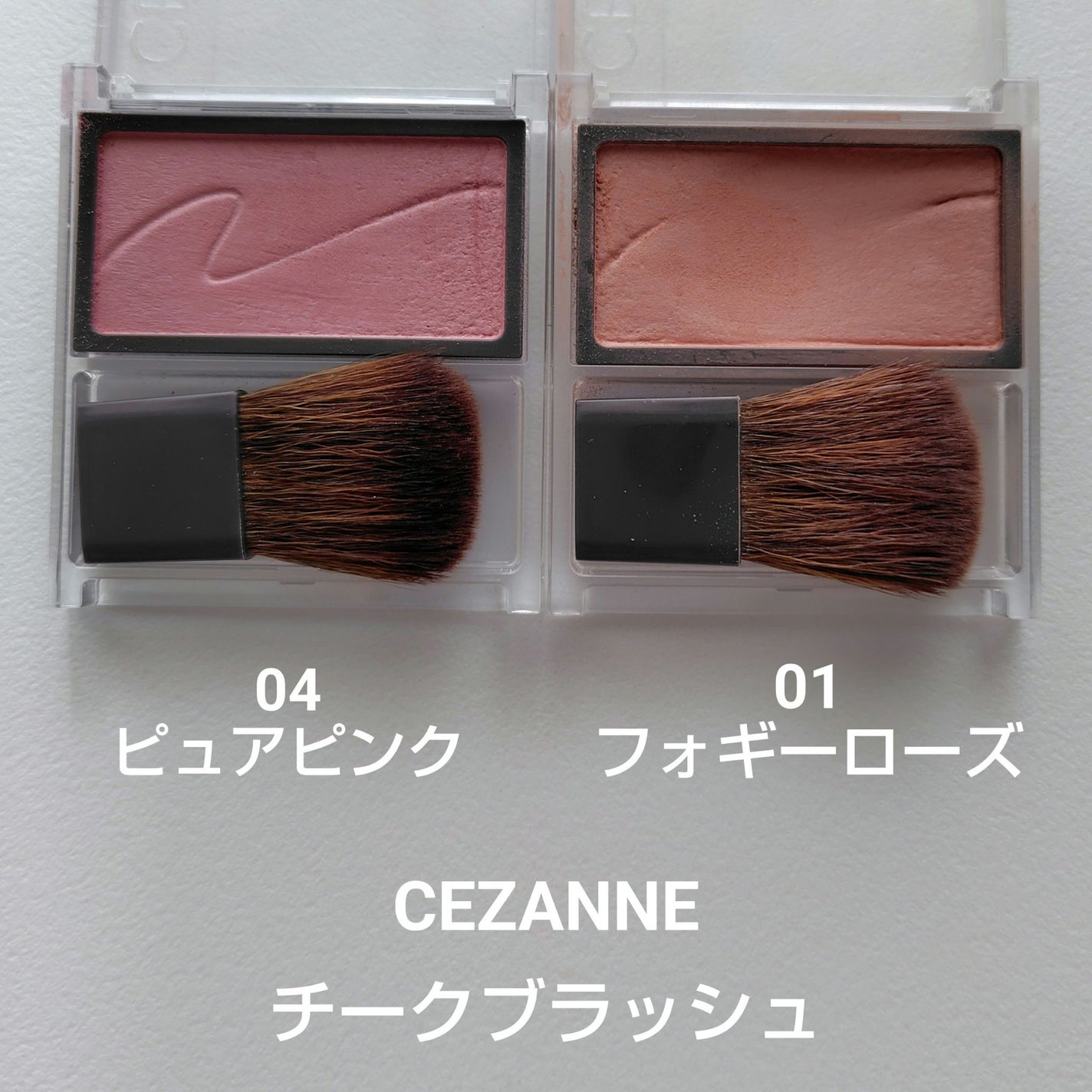 チークブラッシュ/CEZANNE/パウダーチークを使ったクチコミ(1枚目)