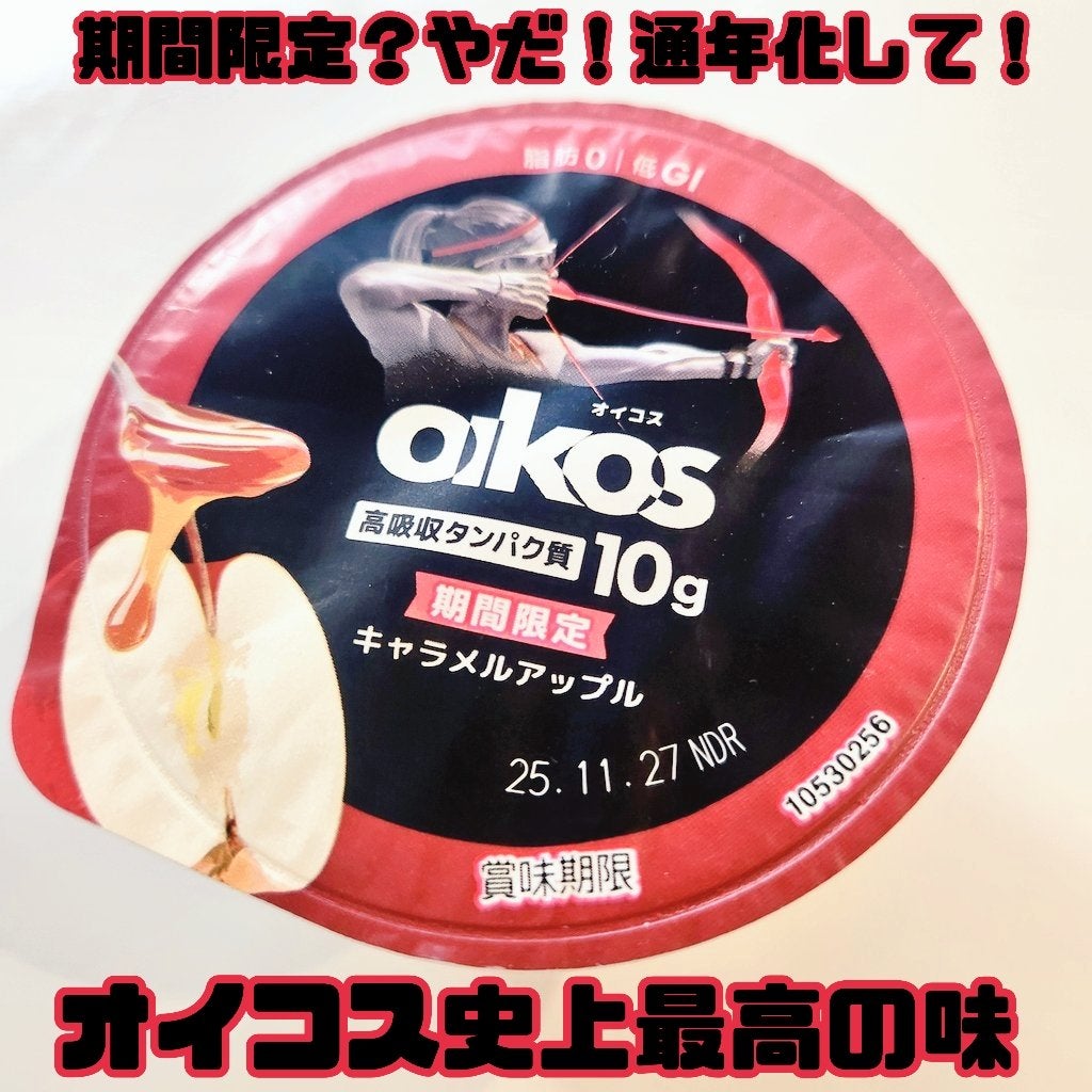 ダノンオイコス 脂肪0(ゼロ) /オイコス/ヨーグルトを使ったクチコミ(1枚目)