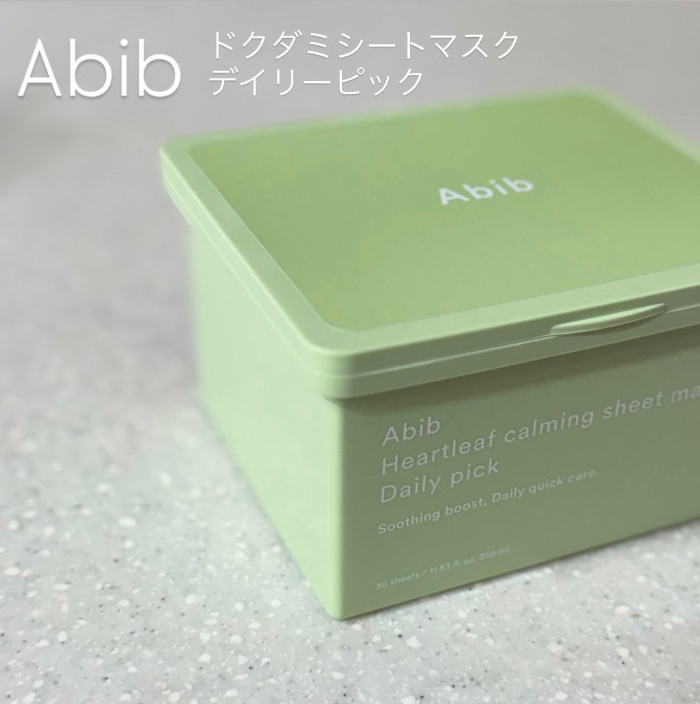 ドクダミシートマスクデイリーピック/Abib /シートマスク・パックを使ったクチコミ(1枚目)
