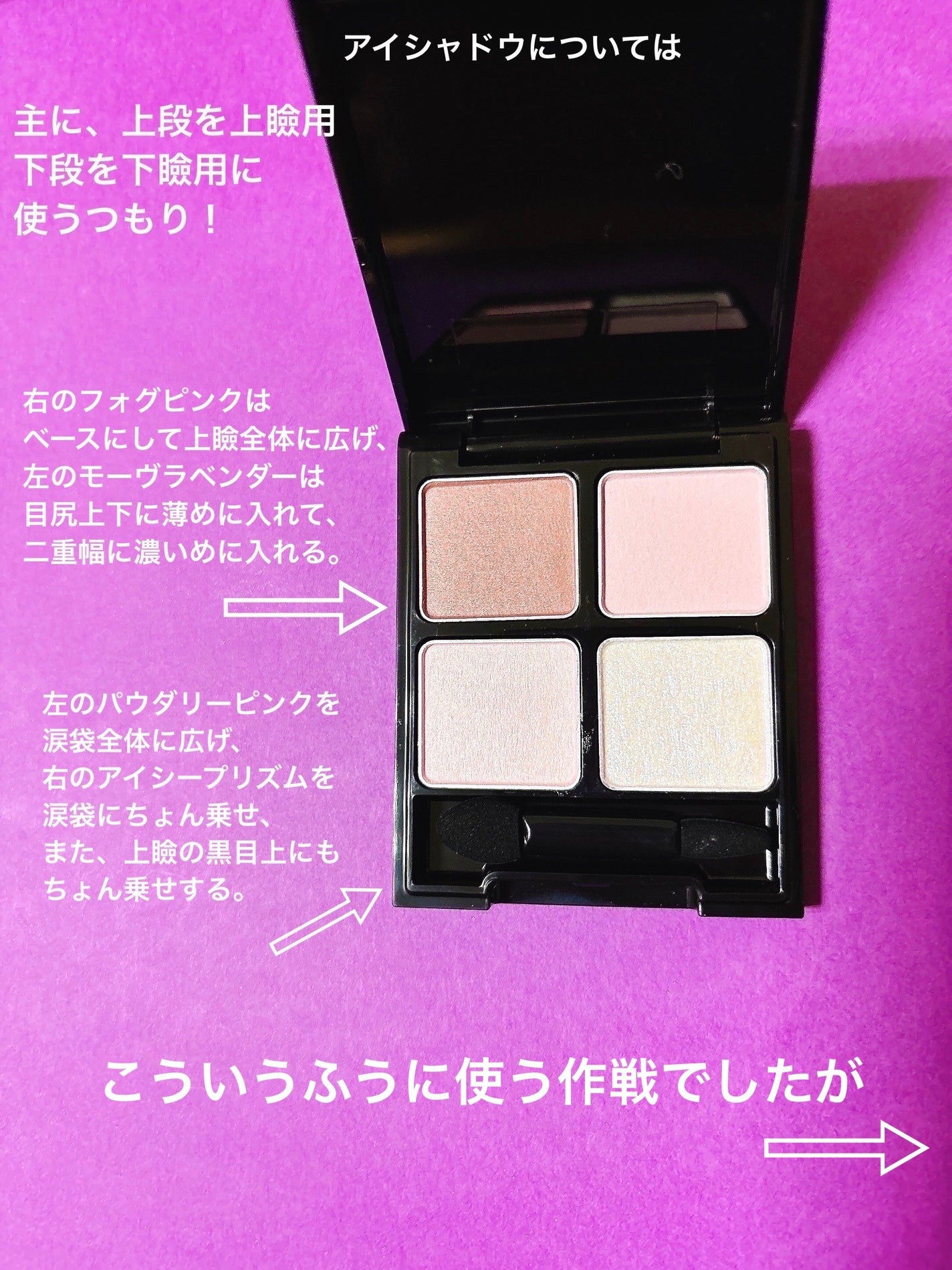 ケイト ザ アイカラー/KATE/単色アイシャドウを使ったクチコミ(4枚目)