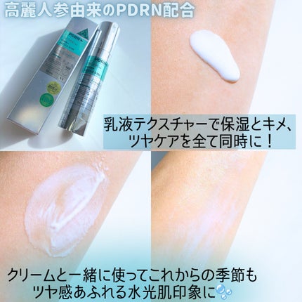 PDRN+リードルS 100/VT/美容液を使ったクチコミ(2枚目)