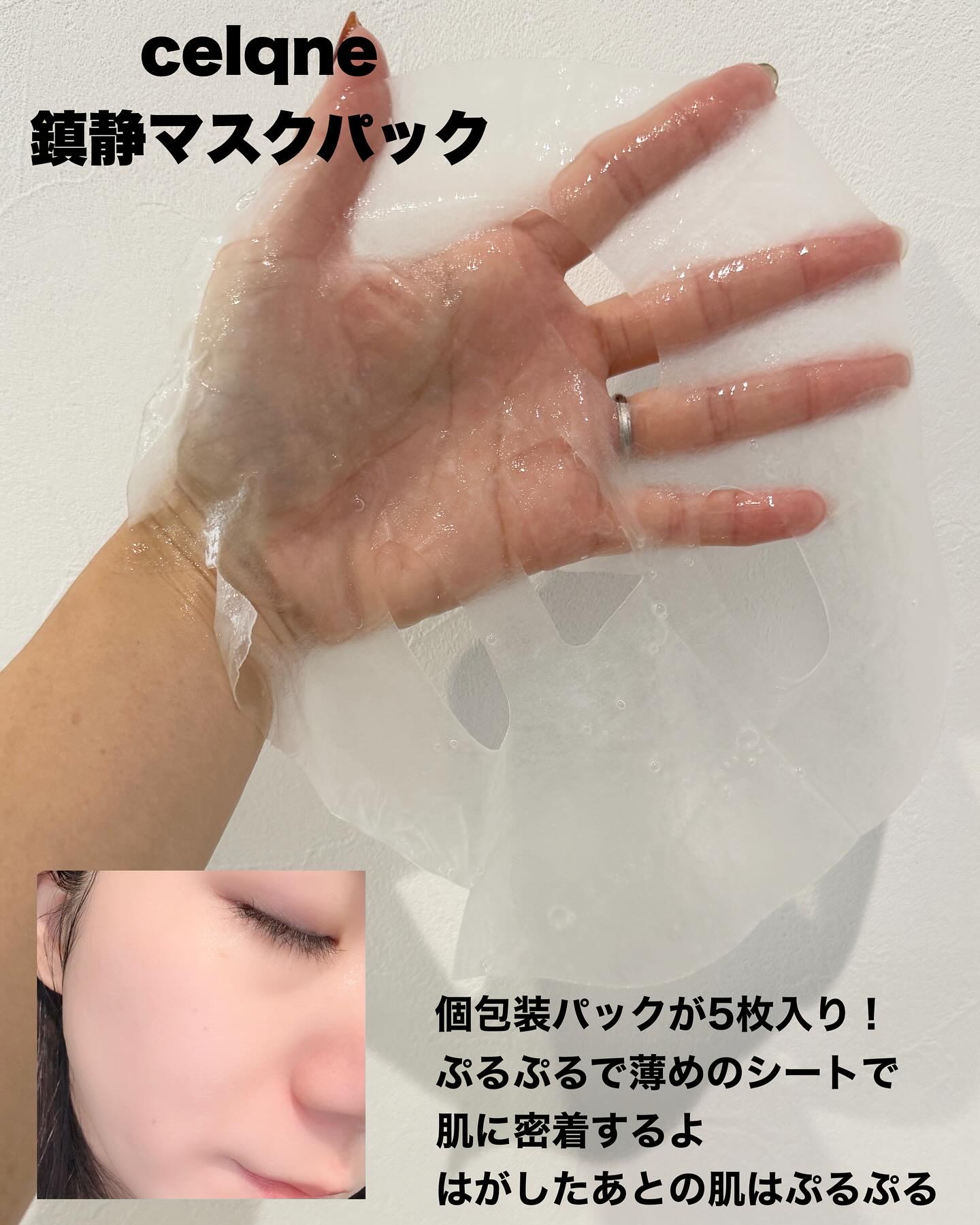 モイスチャートリートメントクリーム/celq:ne/フェイスクリームを使ったクチコミ（3枚目）