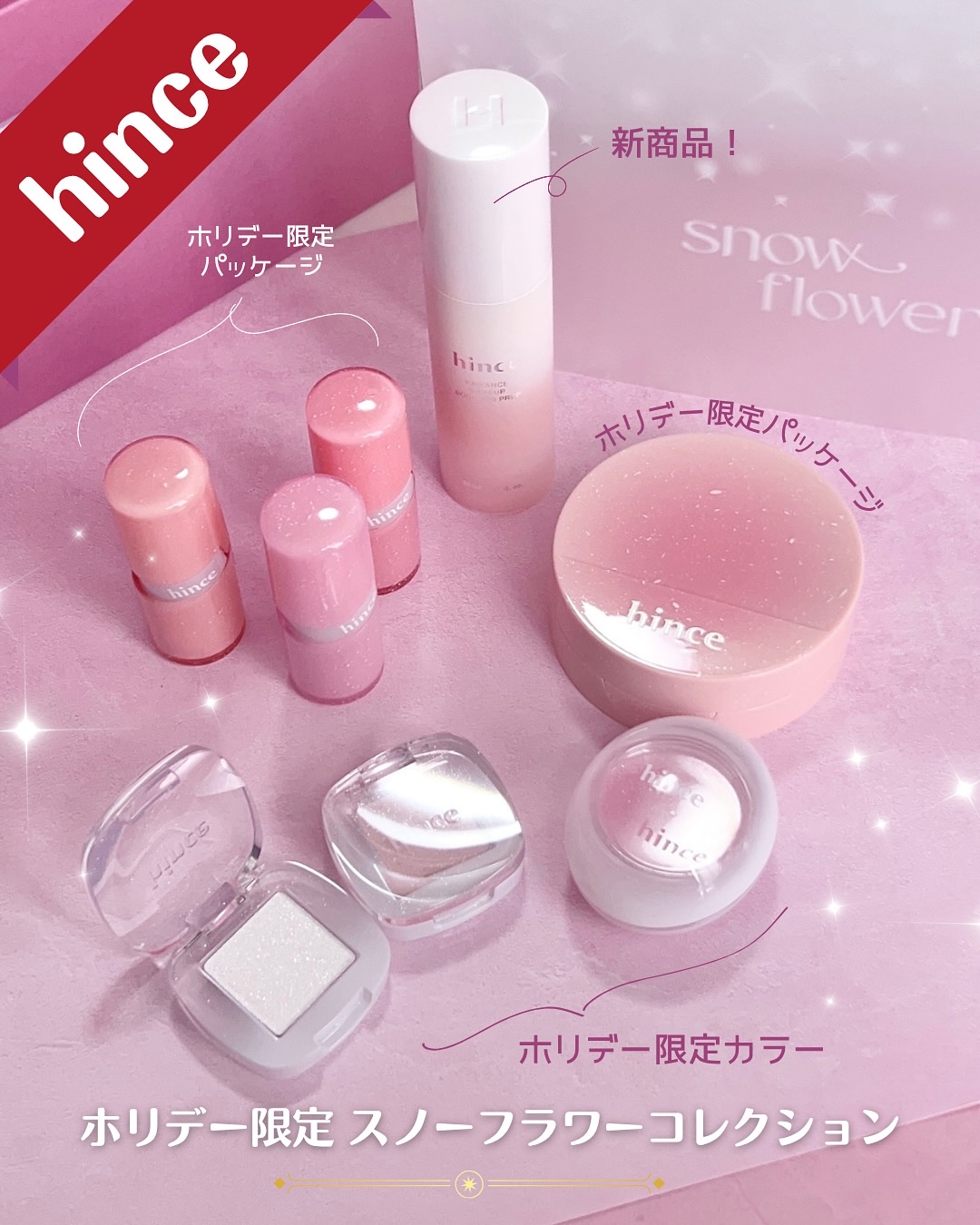 ロウグロウデューイーボール ライラックデュー (ホリデー限定色)/hince/リップバームを使ったクチコミ（2枚目）