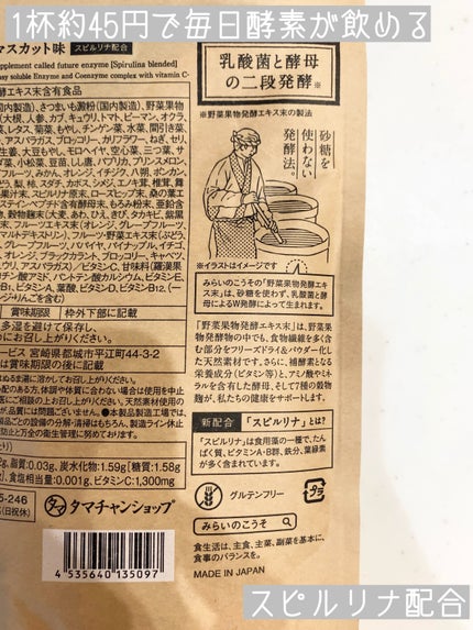 タマチャンショップ みらいのこうそのクチコミ「タマチャンショップ
みらいのこうそ
2980円
…⭐︎…⭐︎…⭐︎…⭐︎…⭐︎…⭐︎…⭐︎…
.....」(2枚目)