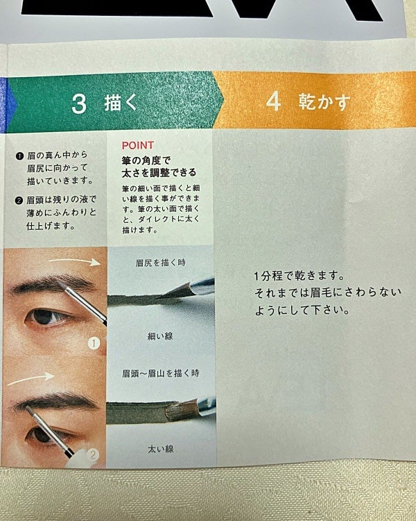 アイブロウ/LEVA/その他アイブロウを使ったクチコミ(4枚目)