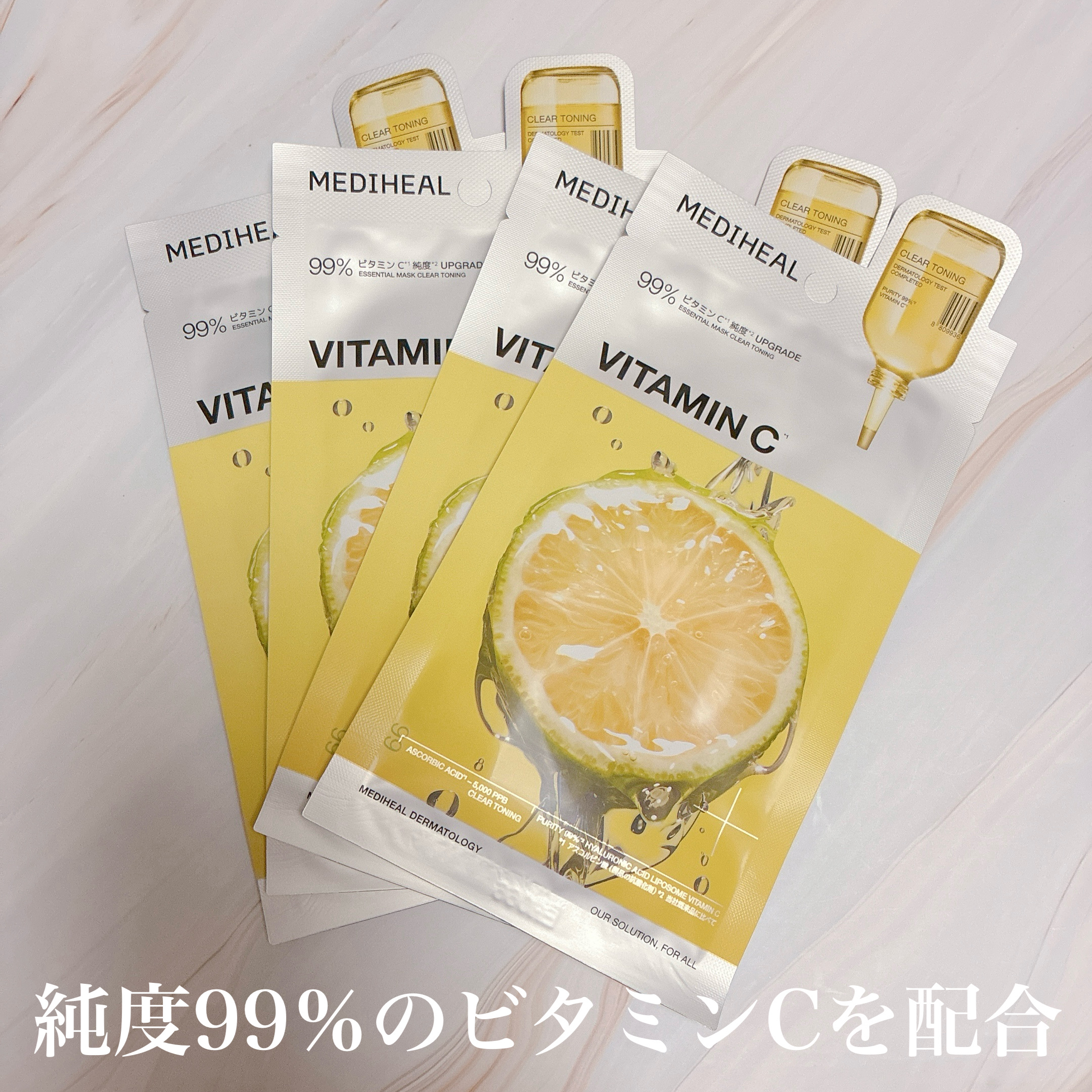 ビタミンＣ エッセンシャルマスククリアトーニング/MEDIHEAL/シートマスク・パックを使ったクチコミ（2枚目）