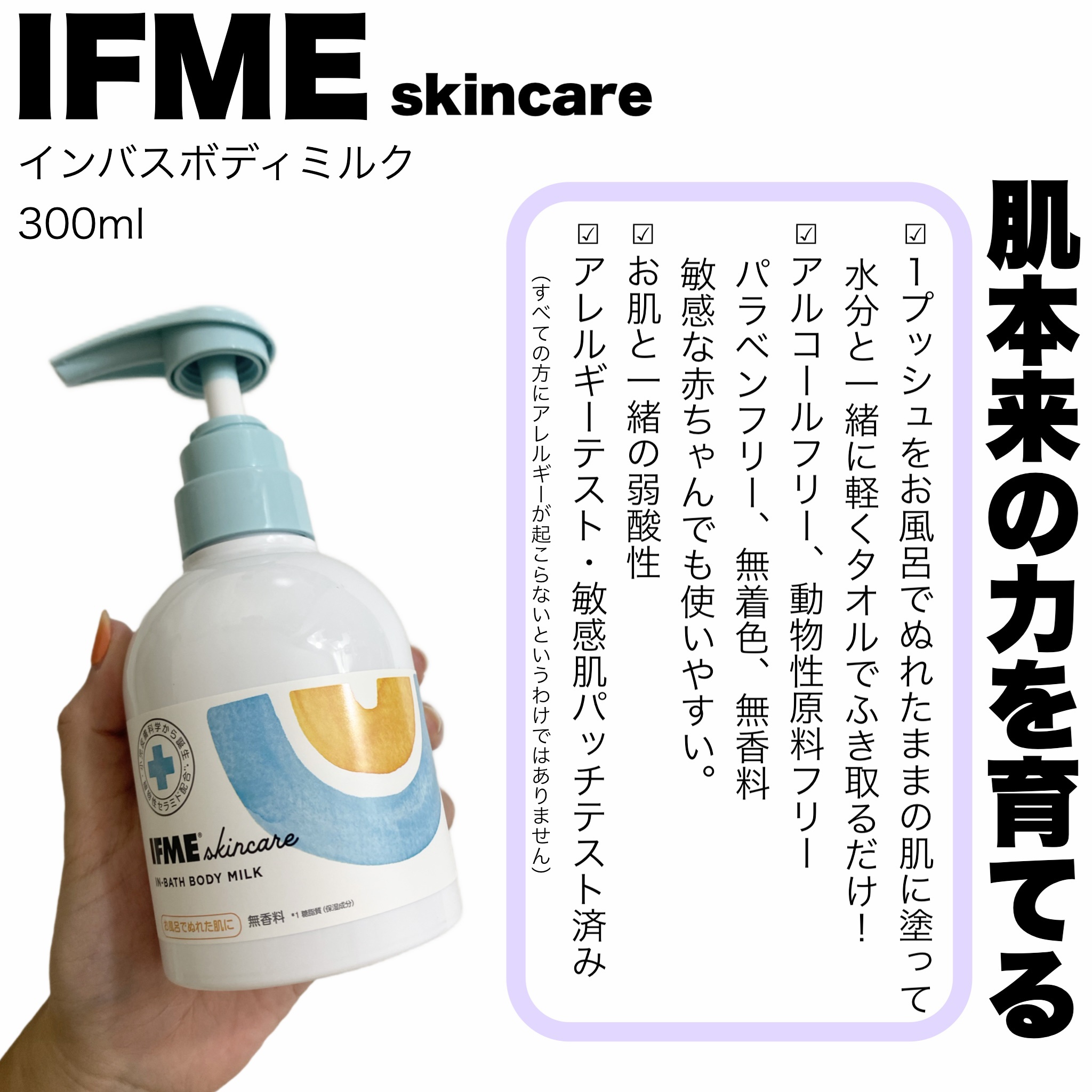 イフミースキンケア in bath body milkのクチコミ「＼IFMEのベビー用スキンケア👶👟／


@ifme.skincare
IFME skinca.....」（2枚目）