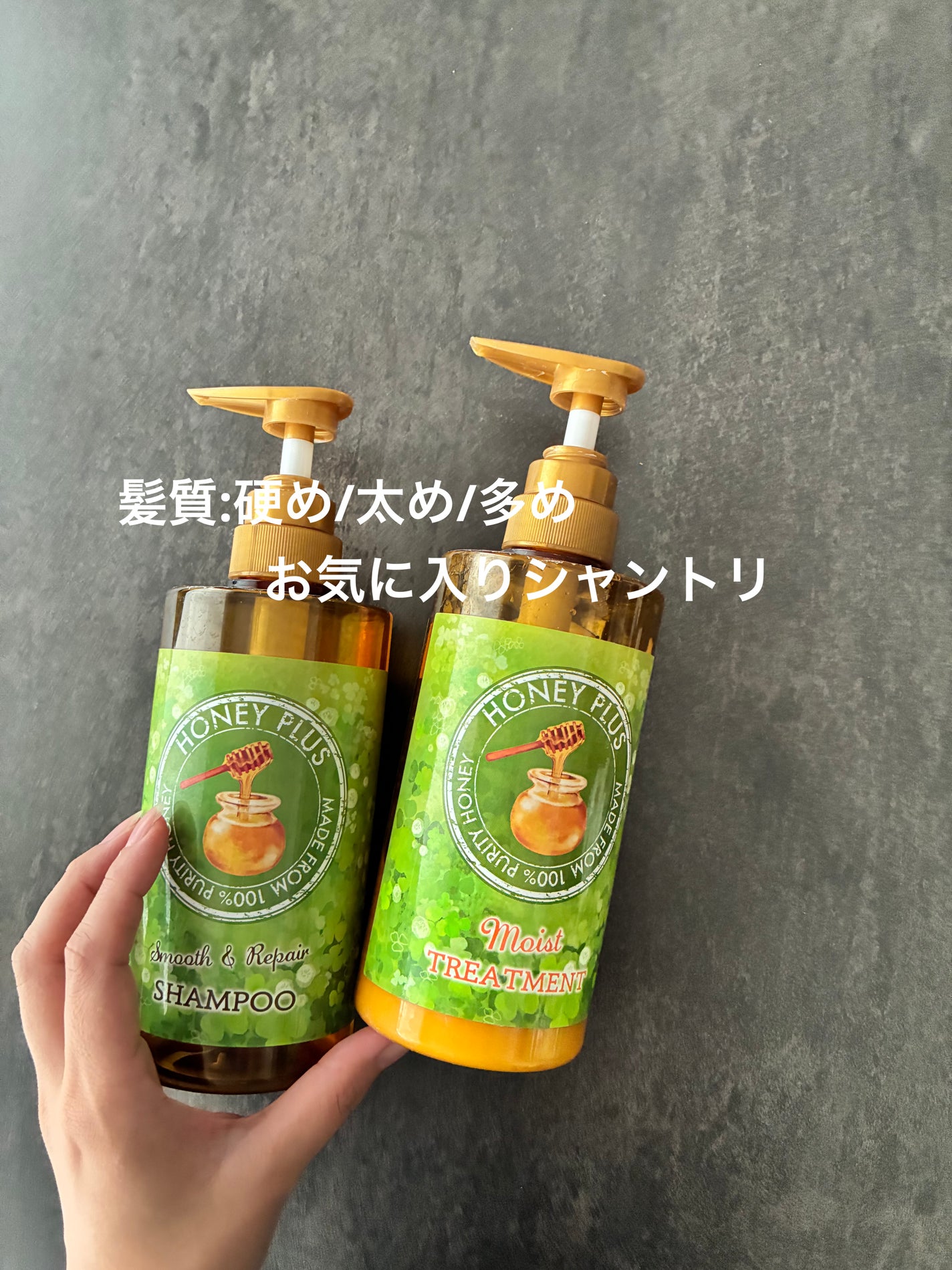 スムース&リペアシャンプー/HONEY PLUS(ハニープラス)/市販シャンプーを使ったクチコミ(1枚目)