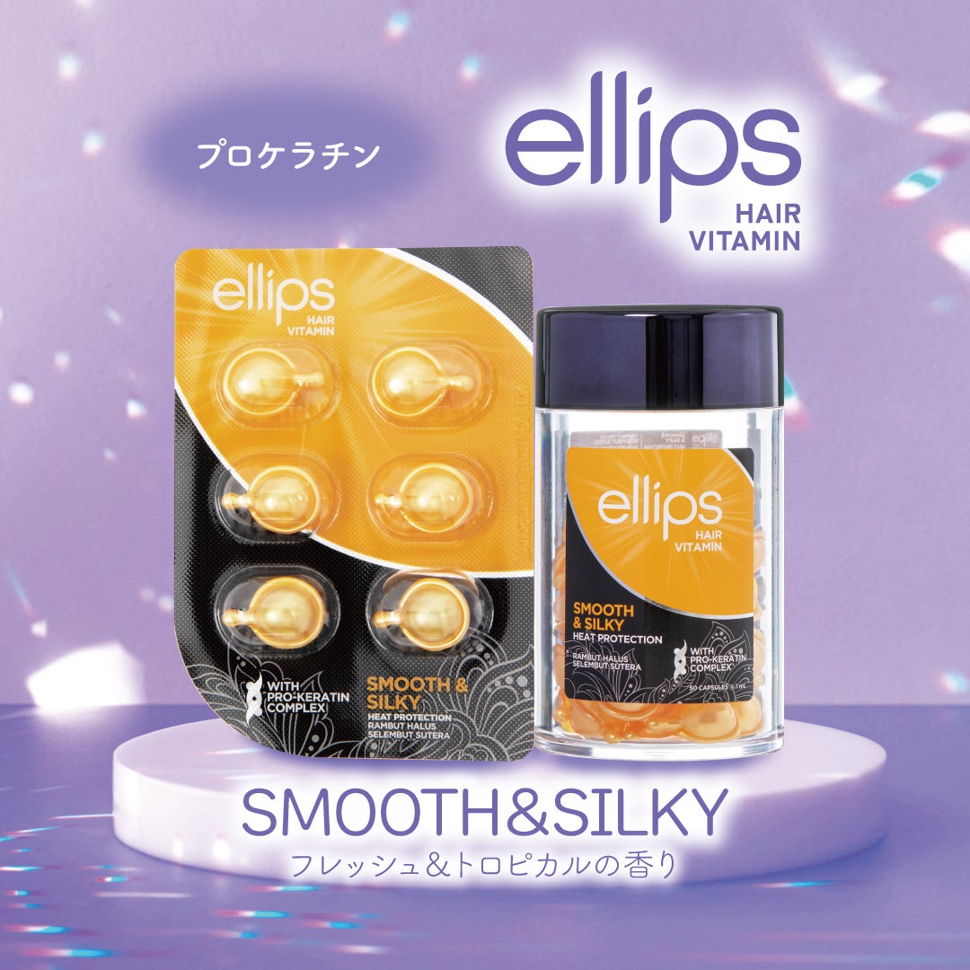 pro keratin SMOOTH&SILKY/ellips/ヘアオイルを使ったクチコミ(1枚目)
