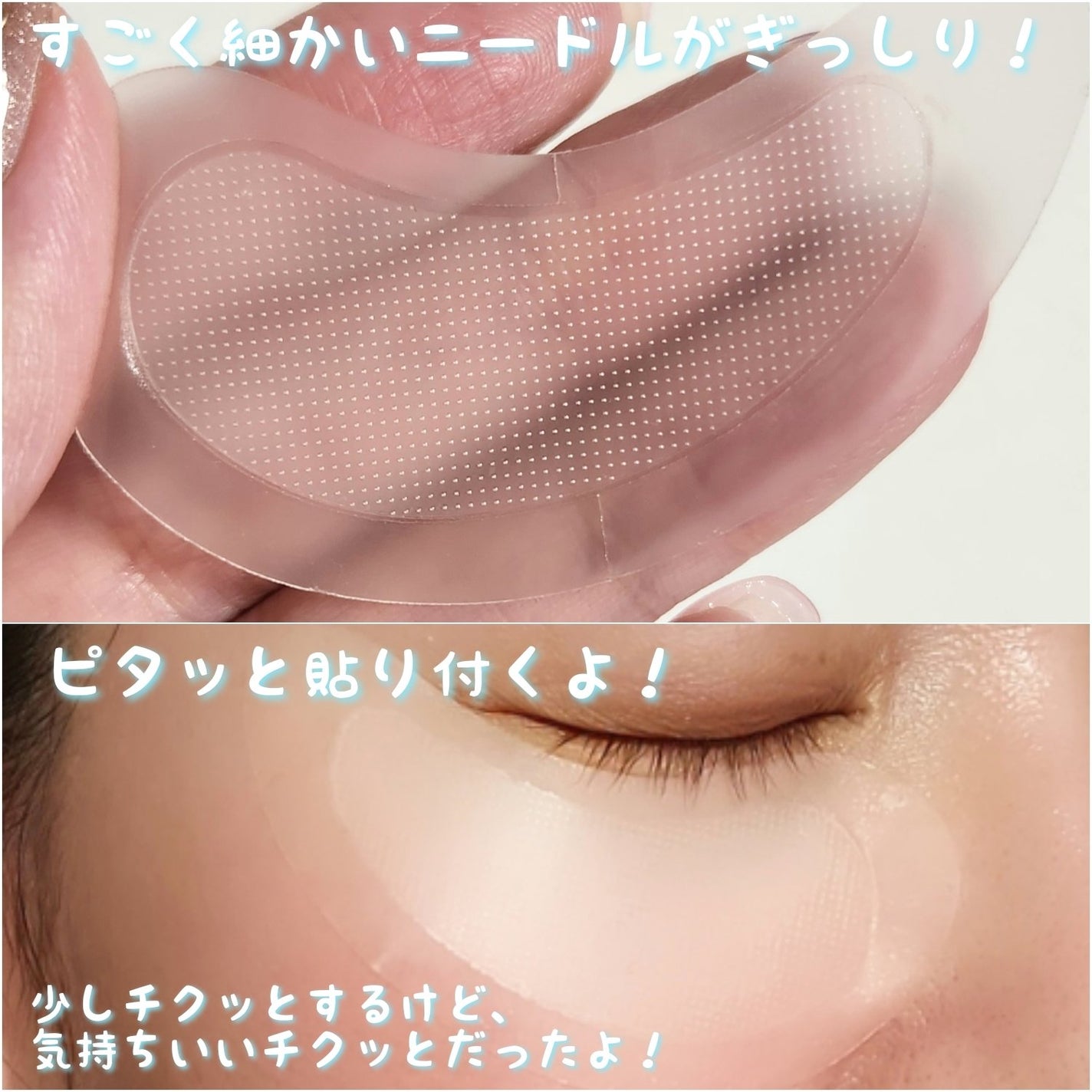 アイバックリフト1100シャットリードルパッチ/CHARDE/シートマスク・パックを使ったクチコミ(4枚目)