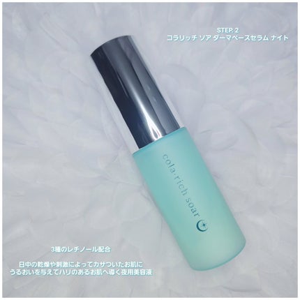 もかちゃん*フォロバ on LIPS 「コスメラウンジの企画で、コラリッチさんから商品を提供いただきま..」(6枚目)