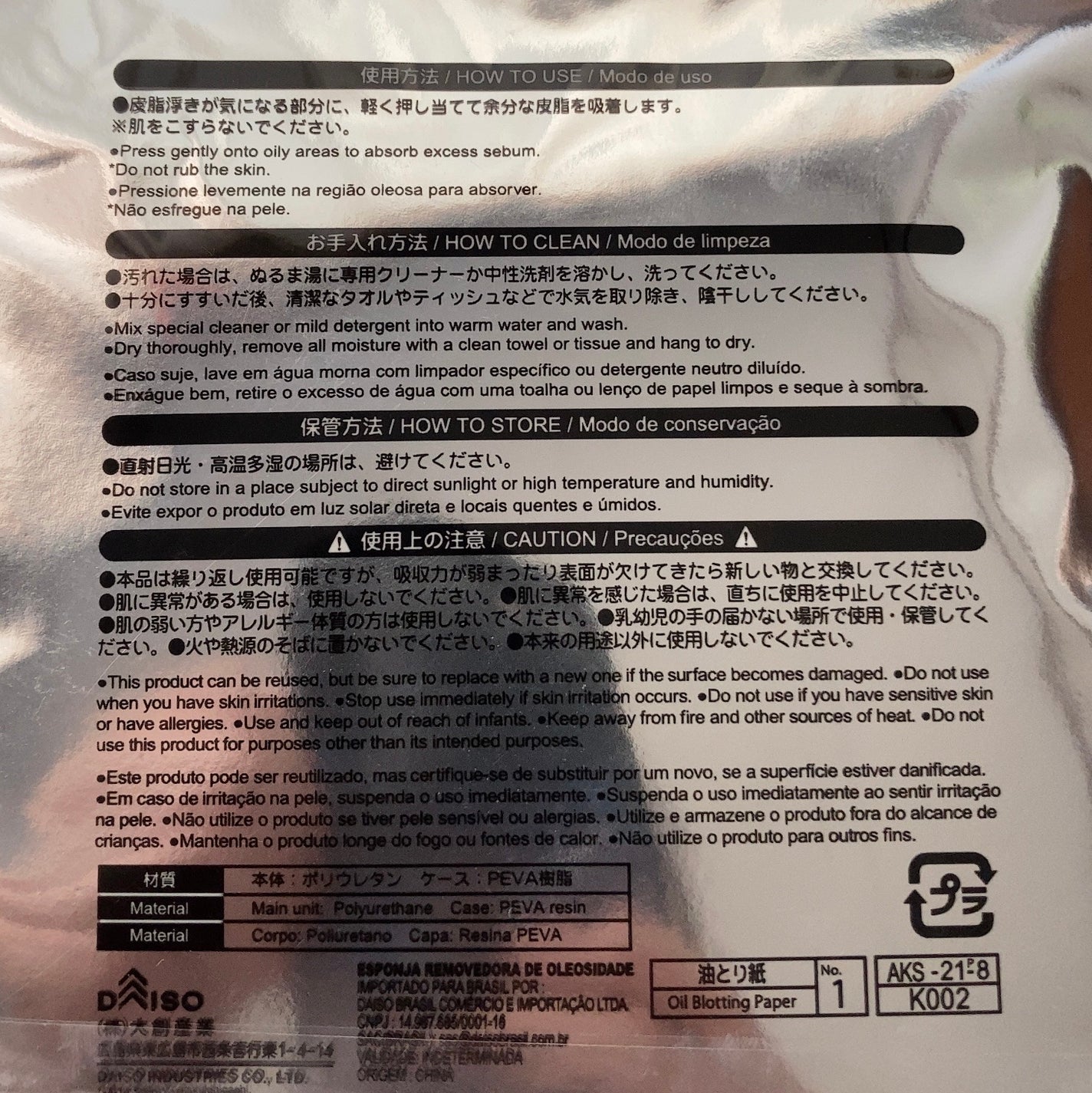 オイルオフスポンジ/DAISO/パフ・スポンジを使ったクチコミ(2枚目)