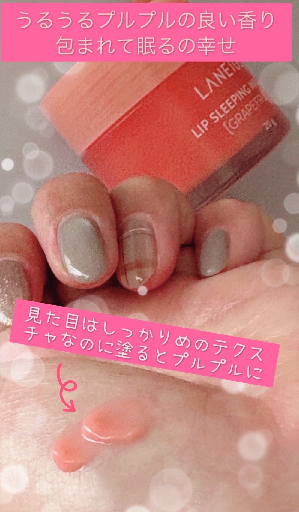 リップスリーピングマスク/LANEIGE/リップバームを使ったクチコミ(2枚目)