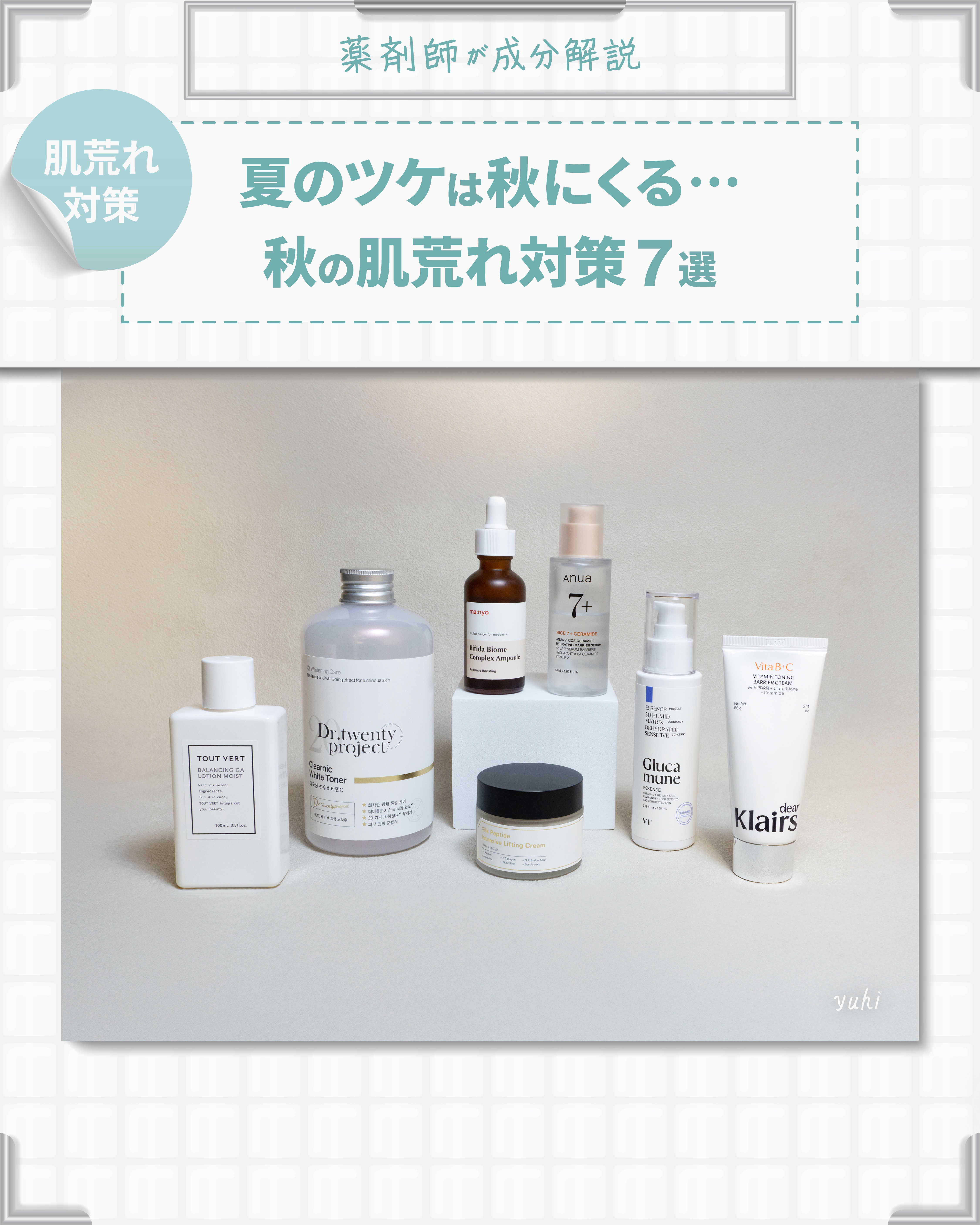 ビフィダバイオームコンプレックスセラム/manyo/美容液を使ったクチコミ（1枚目）