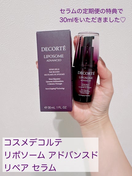 リポソーム アドバンスト リペアセラム/DECORTÉ/美容液を使ったクチコミ(2枚目)