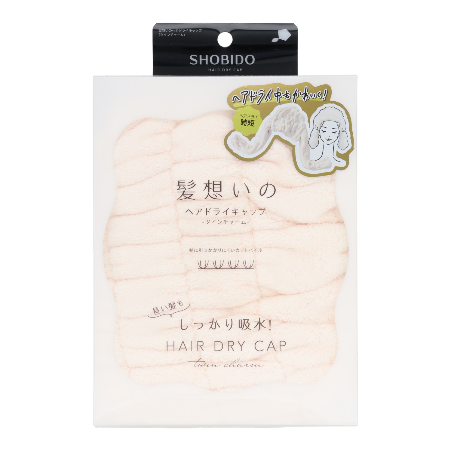 SHOBIDO 髪想いのヘアドライキャップ ツインチャーム