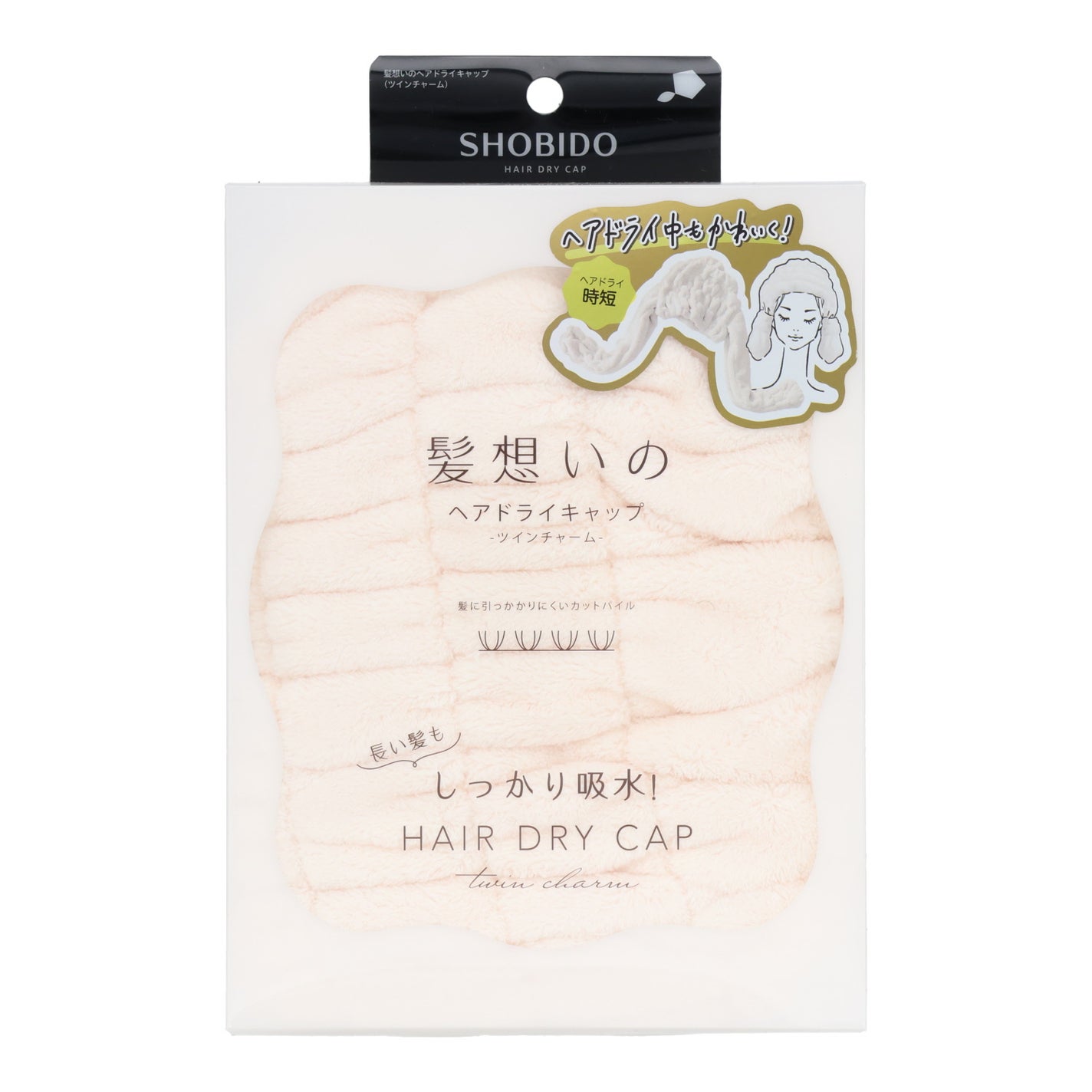 髪想いのヘアドライキャップ ツインチャーム SHOBIDO