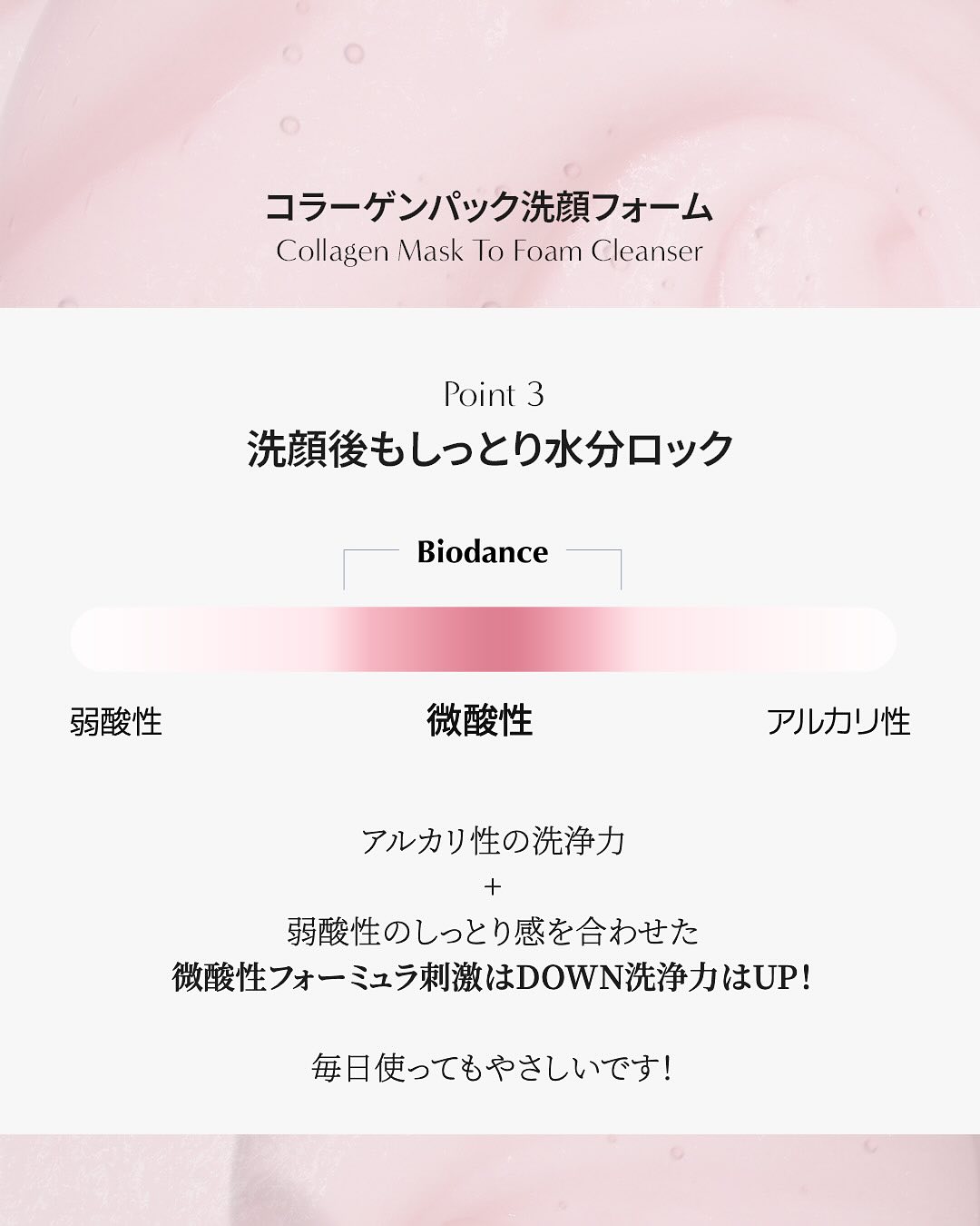 コラーゲンクレンジングオイル/Biodance/オイルクレンジングを使ったクチコミ(5枚目)