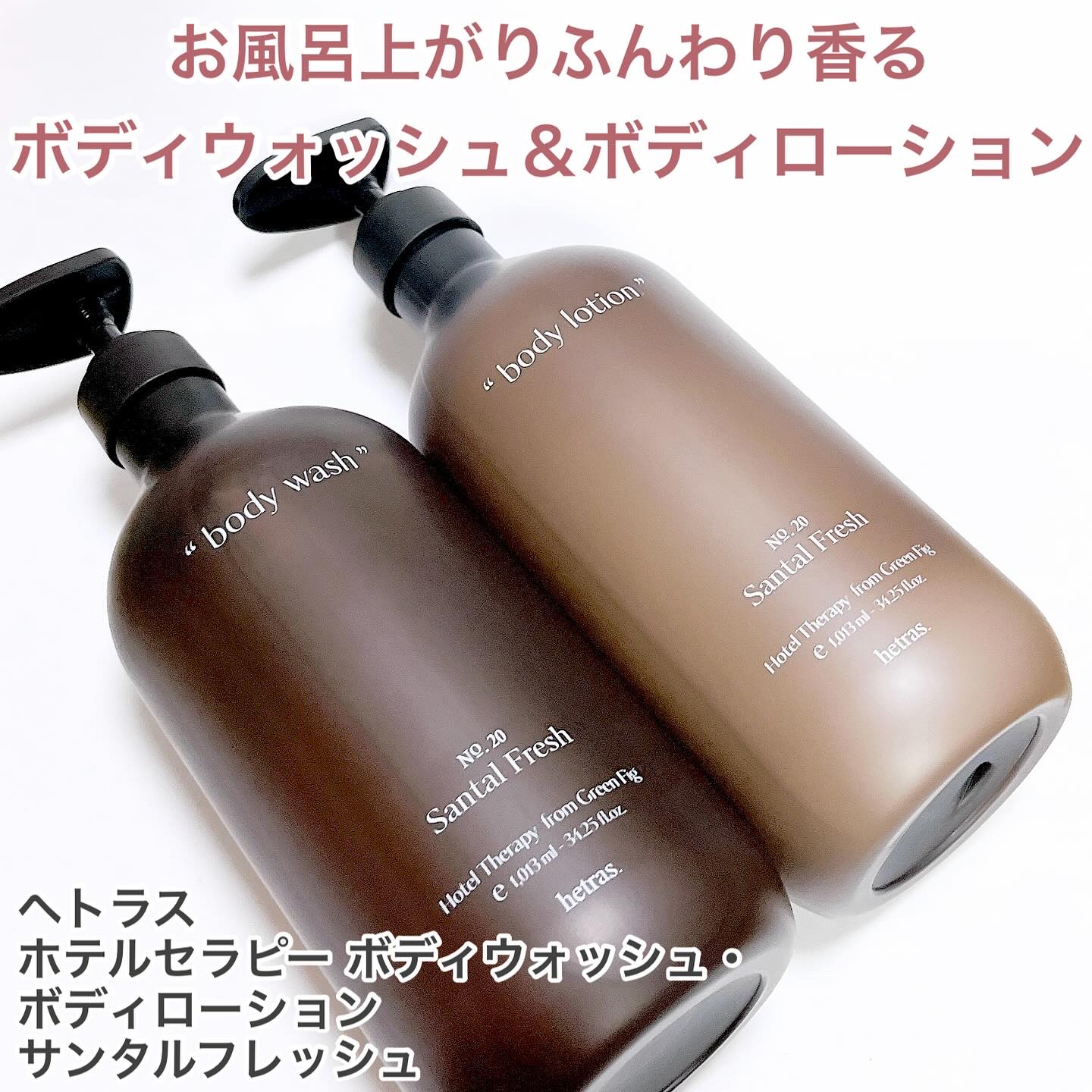 ヘトラス　ボディーローション/hetras/その他スキンケアを使ったクチコミ（1枚目）