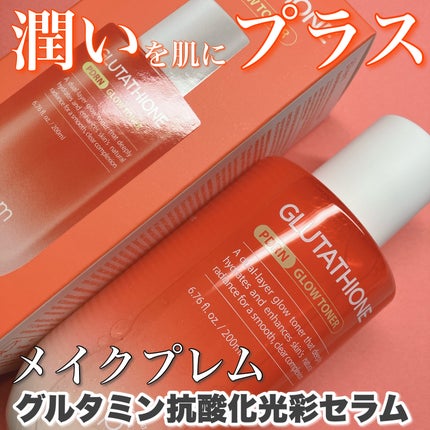 グルタミン抗酸化光彩セラム/make prem/美容液を使ったクチコミ(1枚目)